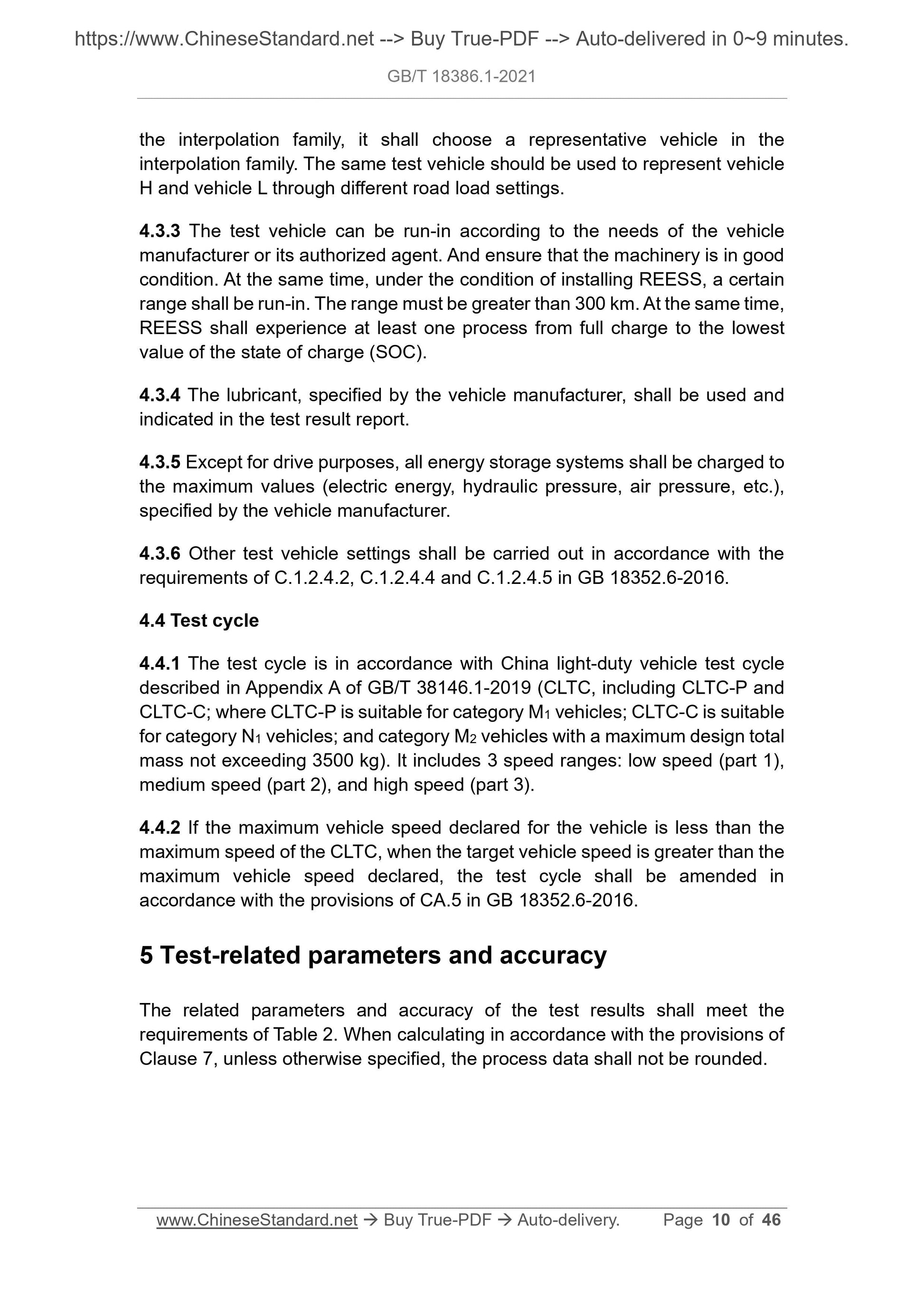 GB/T 18386.1-2021 Page 5
