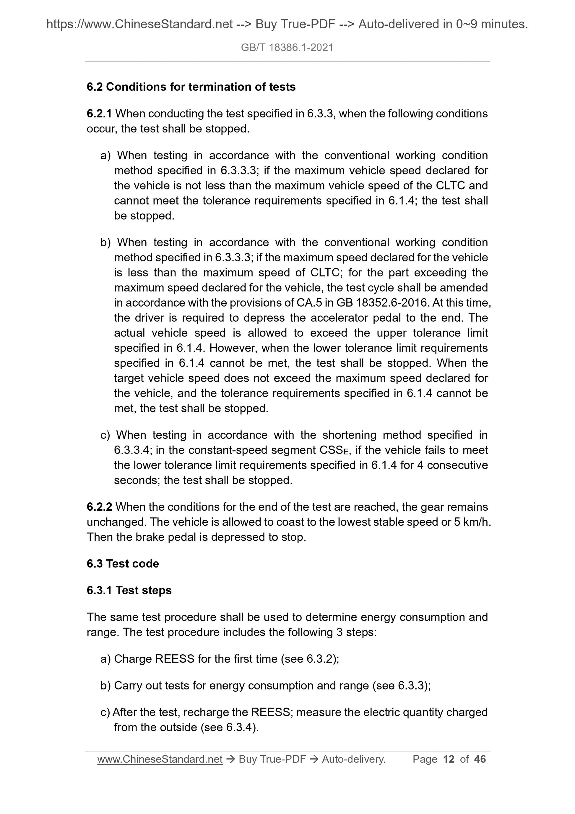 GB/T 18386.1-2021 Page 6