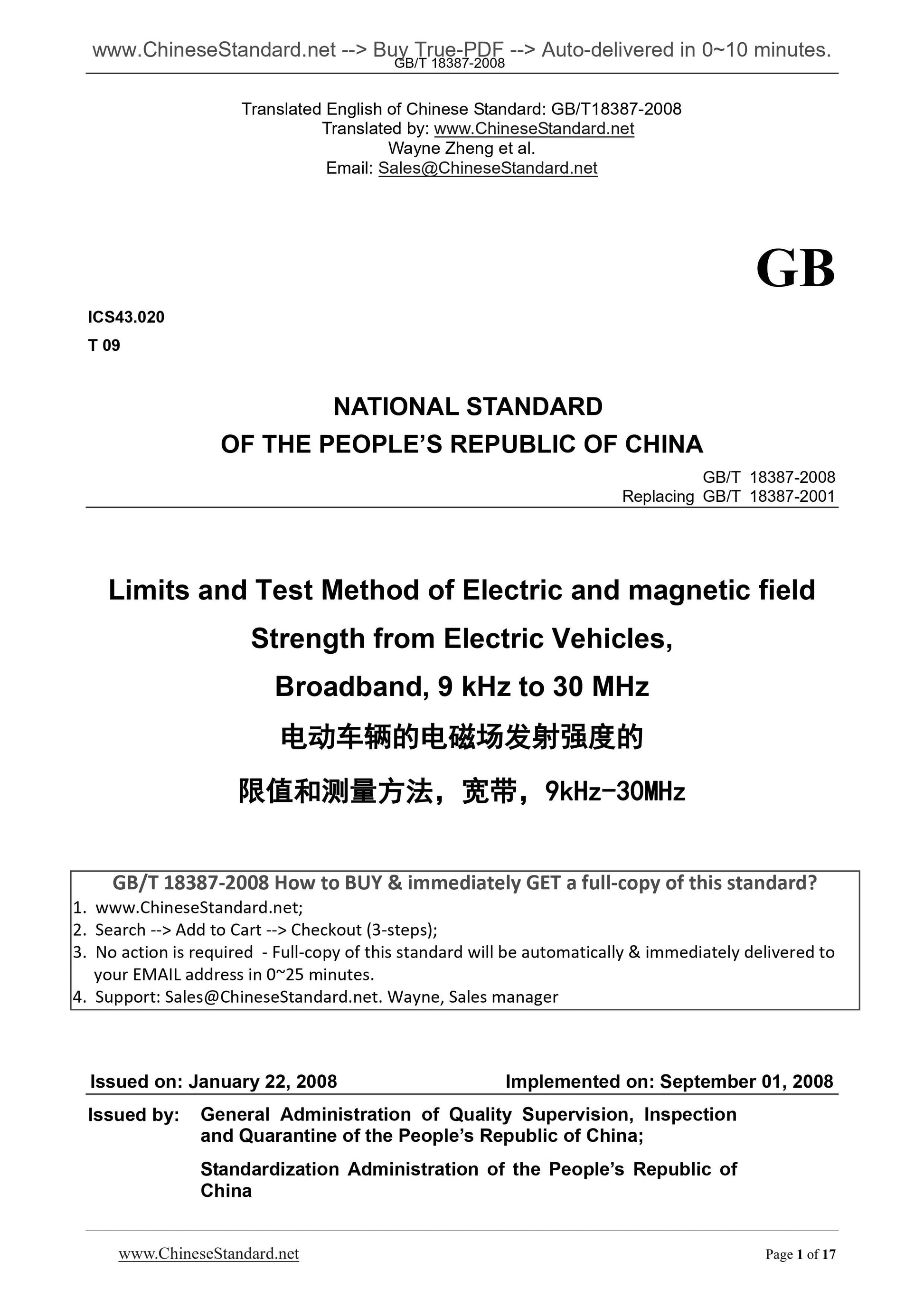 GB/T 18387-2008 Page 1