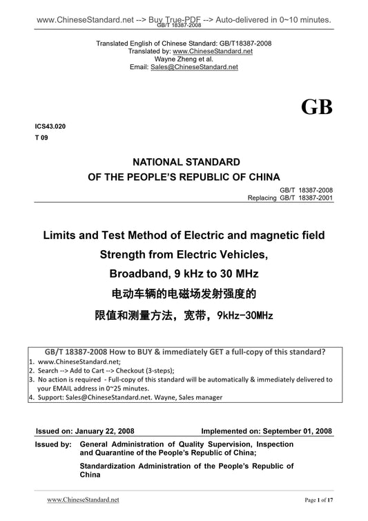 GB/T 18387-2008 Page 1