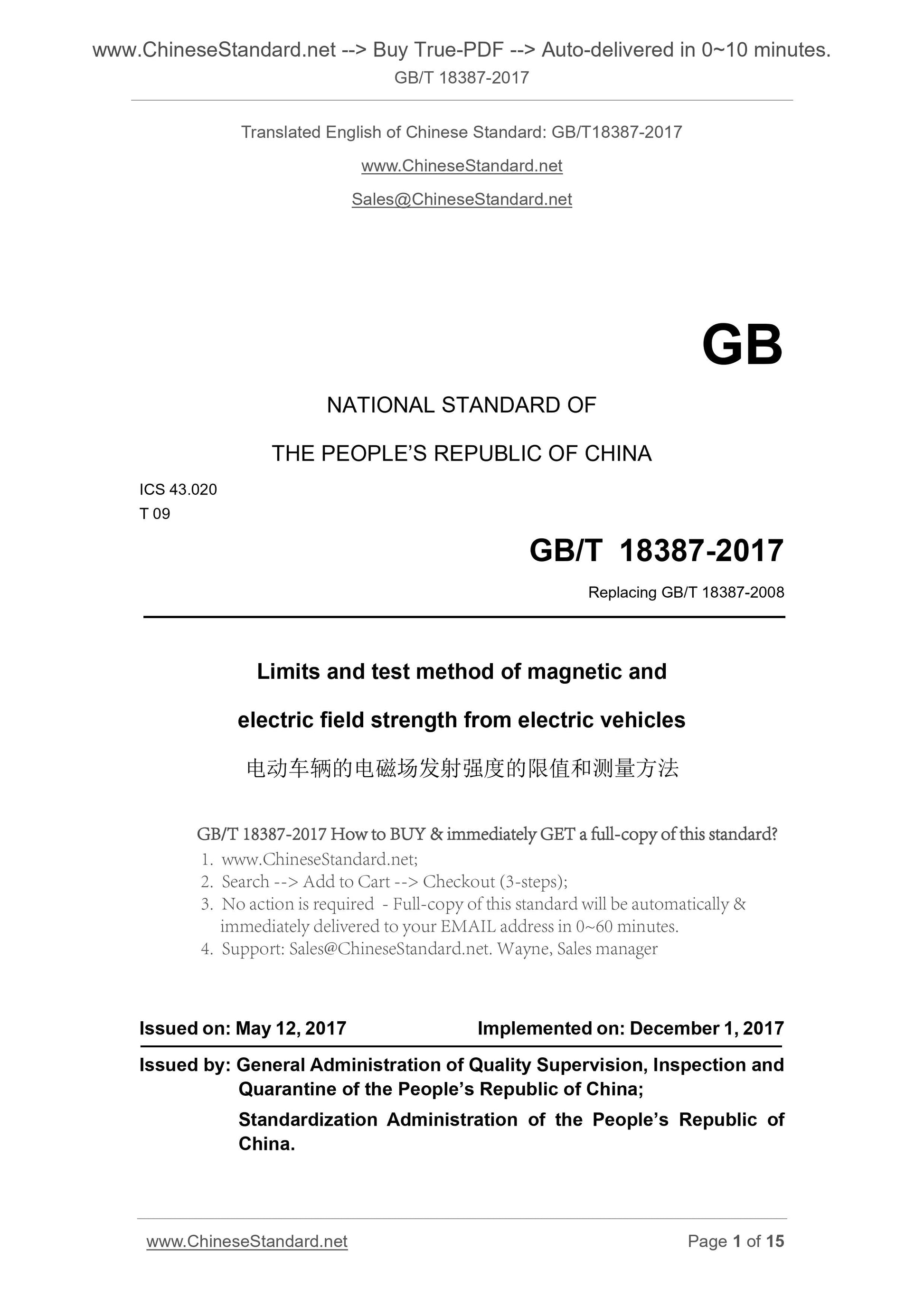 GB/T 18387-2017 Page 1