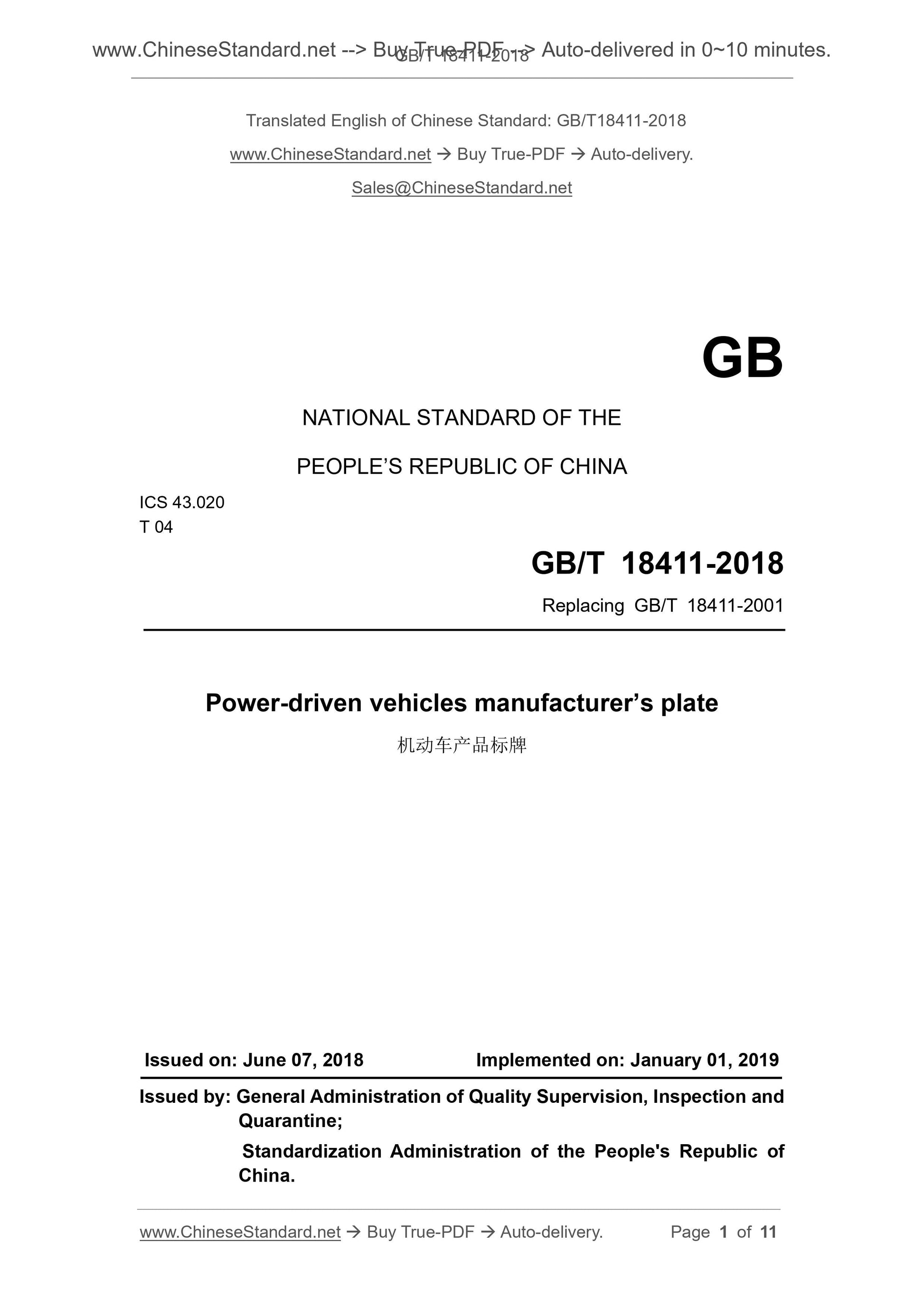 GB/T 18411-2018 Page 1