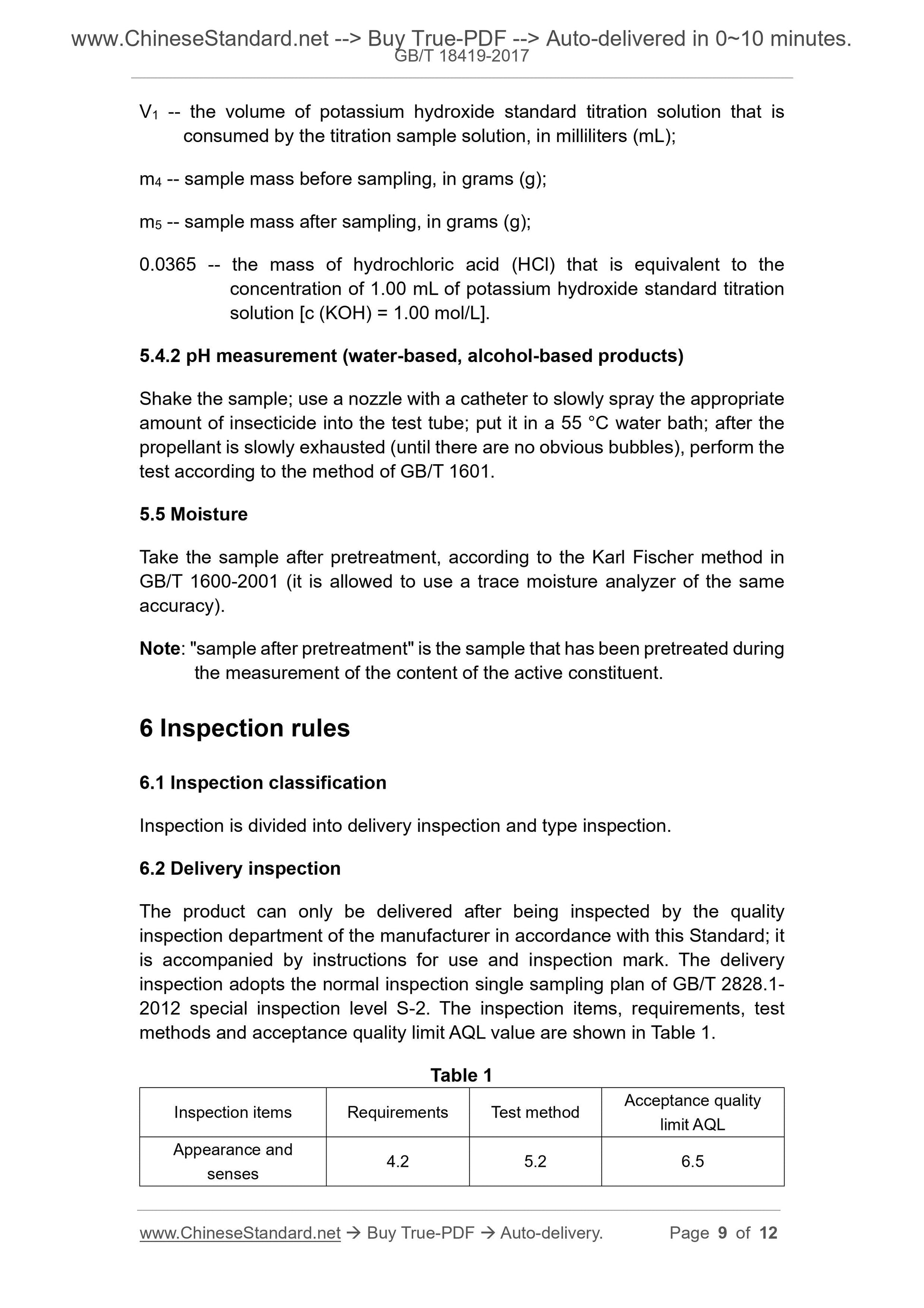 GB/T 18419-2017 Page 5
