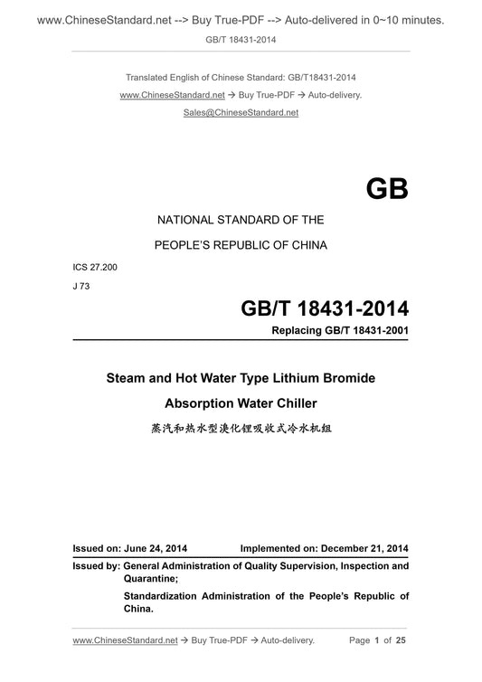 GB/T 18431-2014 Page 1