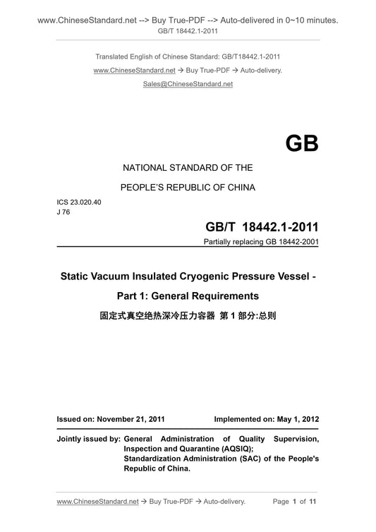 GB/T 18442.1-2011 Page 1