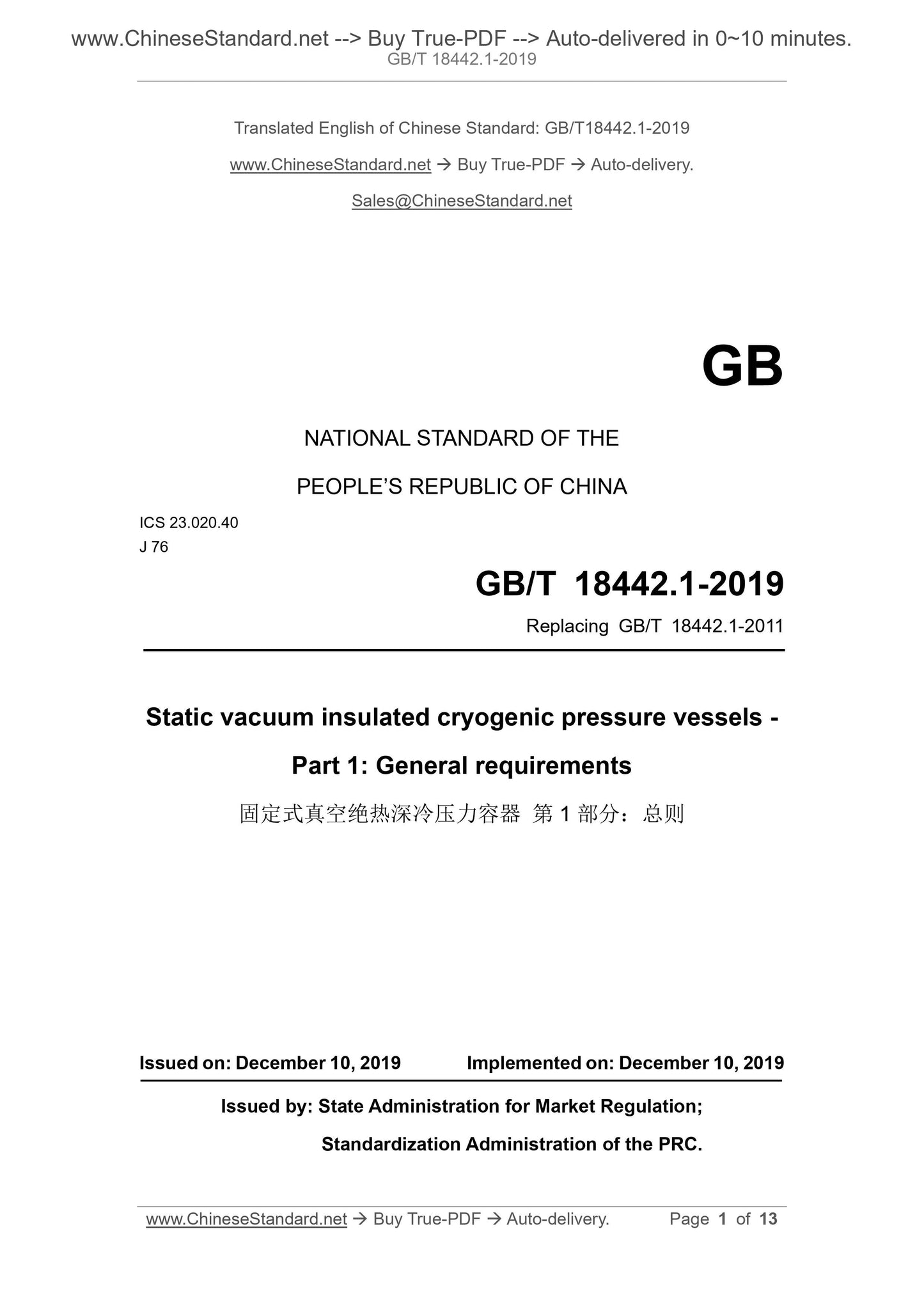GB/T 18442.1-2019 Page 1