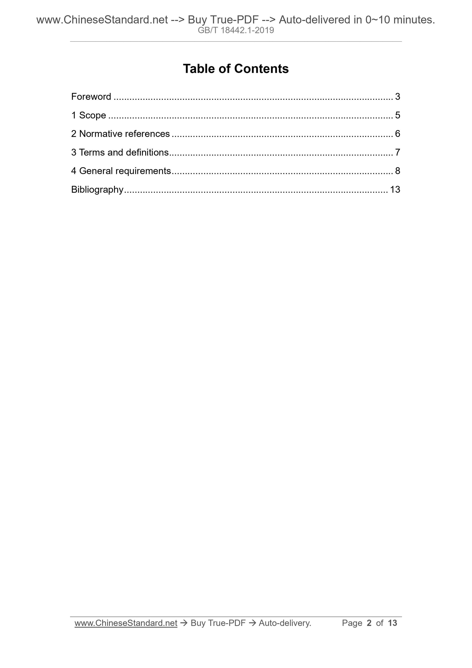 GB/T 18442.1-2019 Page 2