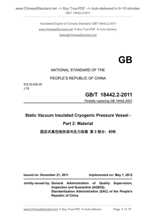 GB/T 18442.2-2011 Page 1