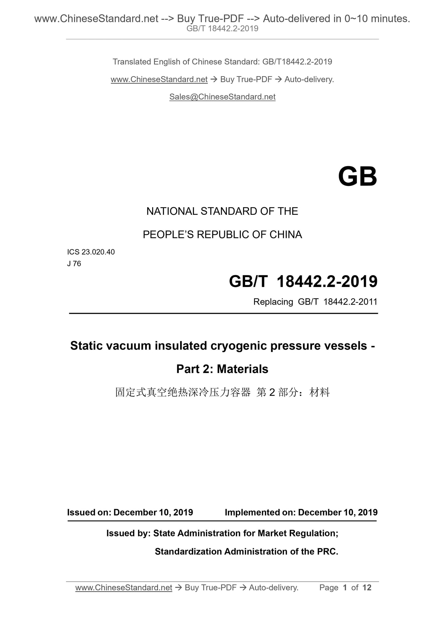 GB/T 18442.2-2019 Page 1