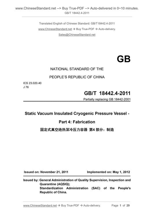 GB/T 18442.4-2011 Page 1