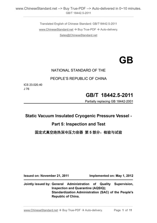 GB/T 18442.5-2011 Page 1