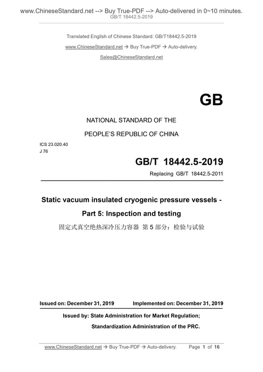 GB/T 18442.5-2019 Page 1