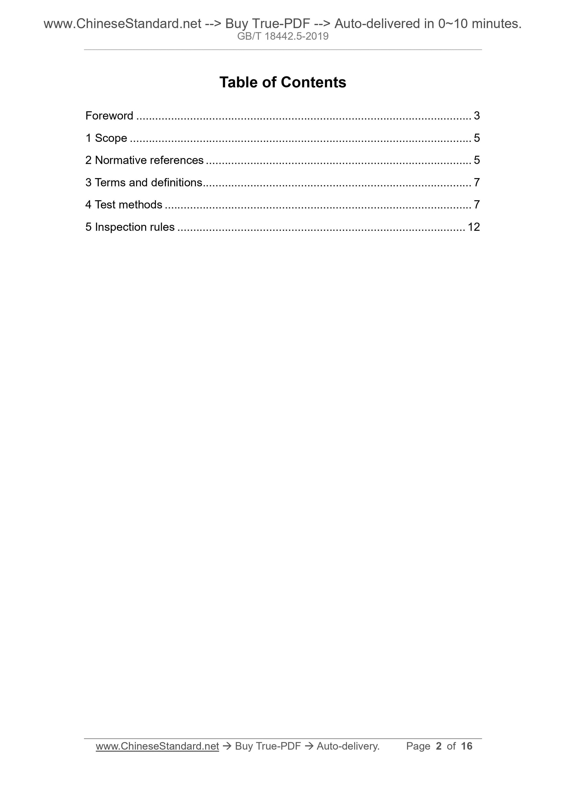 GB/T 18442.5-2019 Page 2
