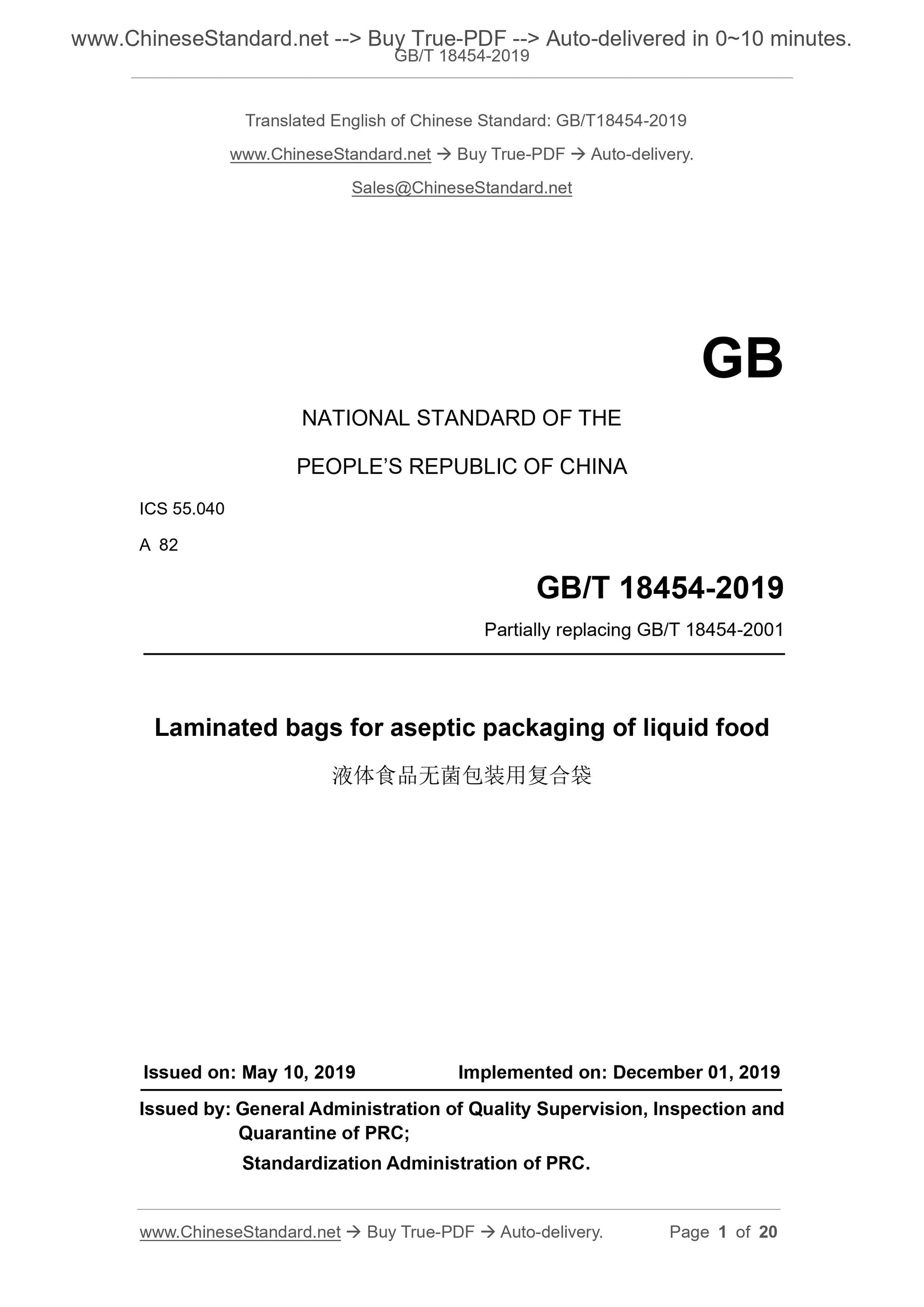 GB/T 18454-2019 Page 1