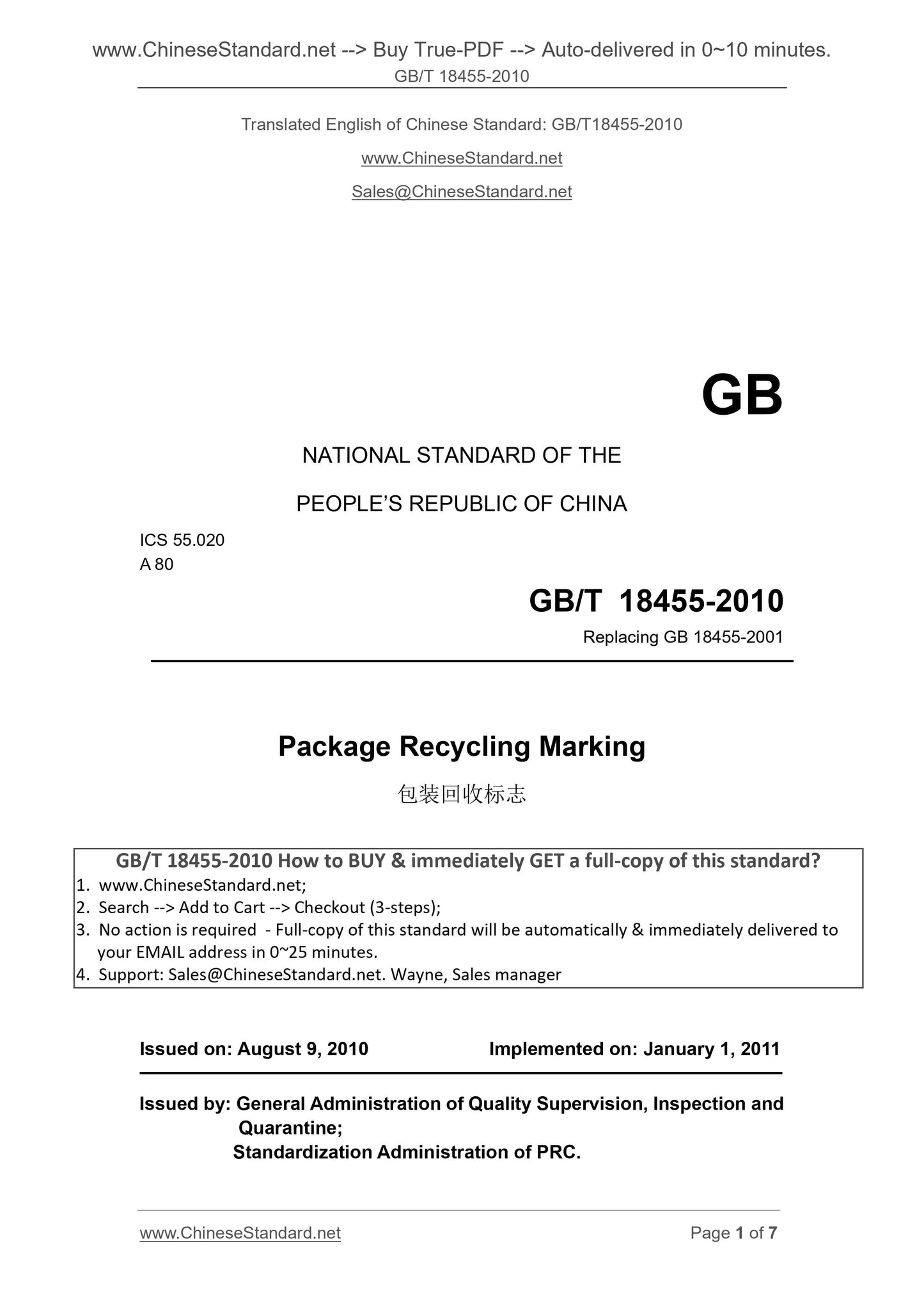 GB/T 18455-2010 Page 1