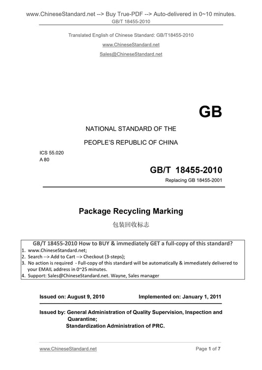 GB/T 18455-2010 Page 1