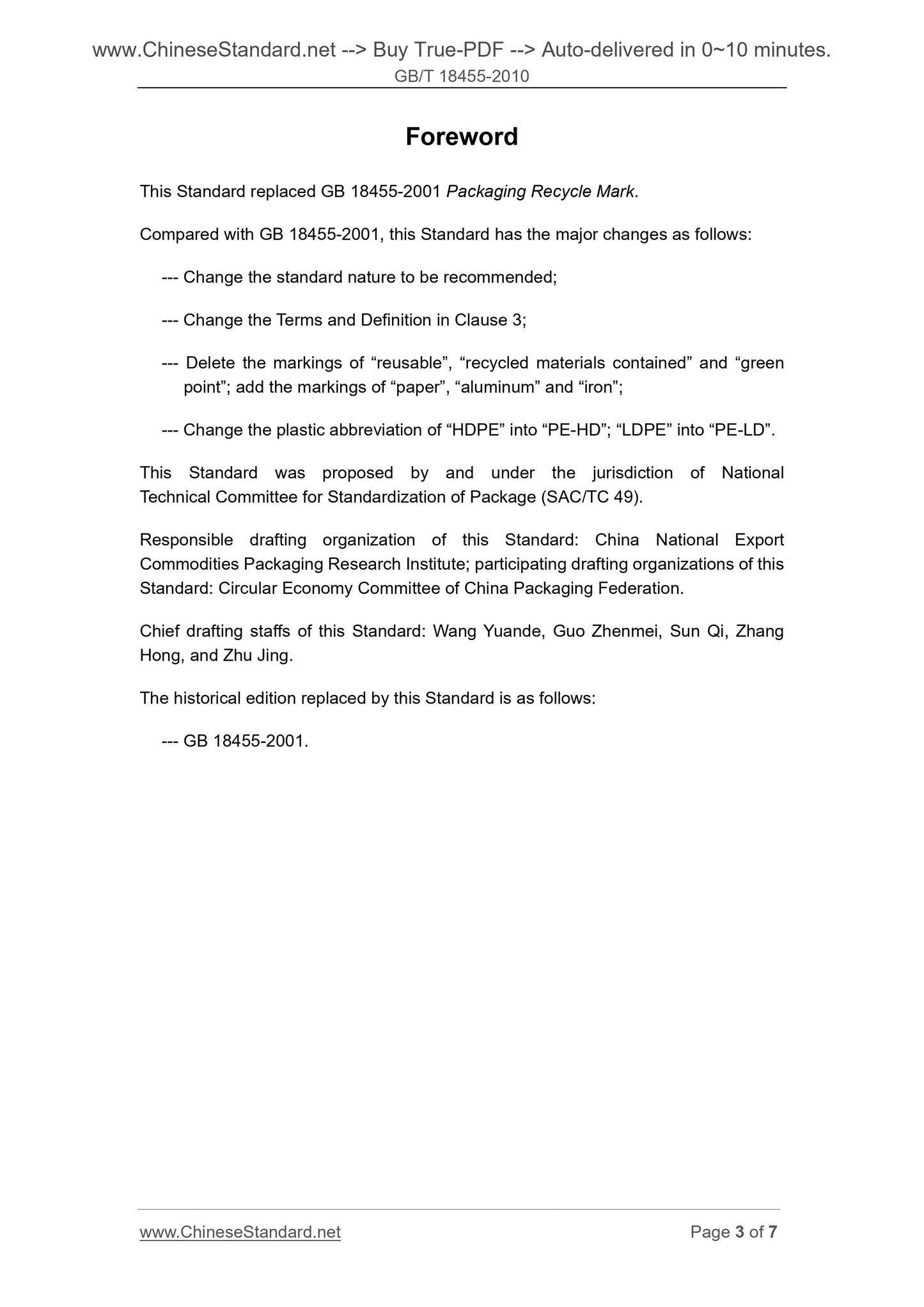 GB/T 18455-2010 Page 3