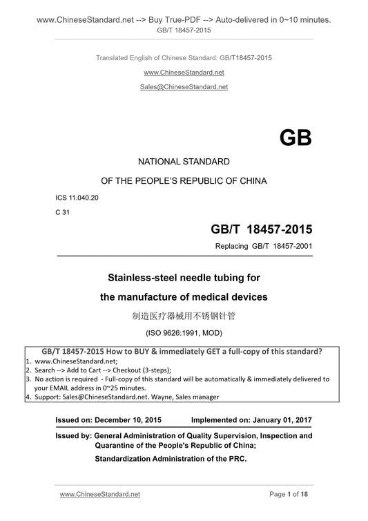 GB/T 18457-2015 Page 1