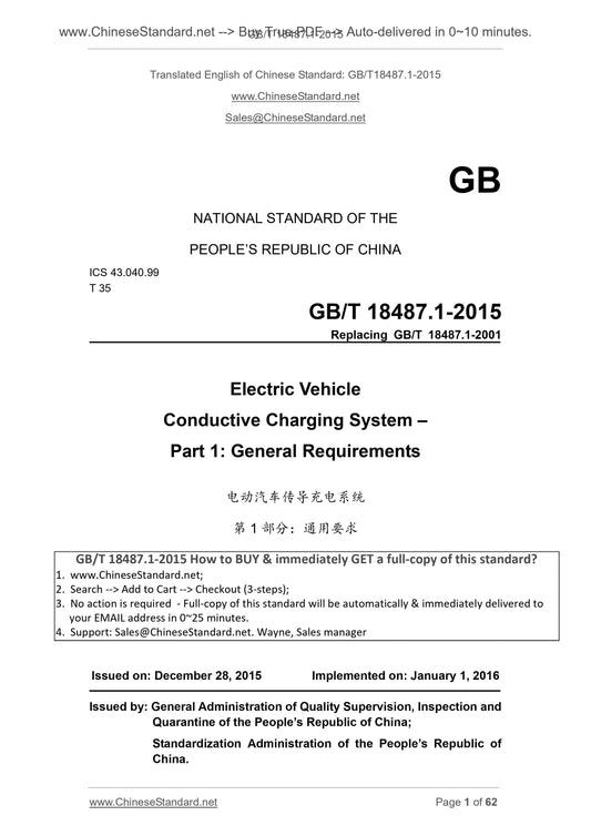 GB/T 18487.1-2015 Page 1