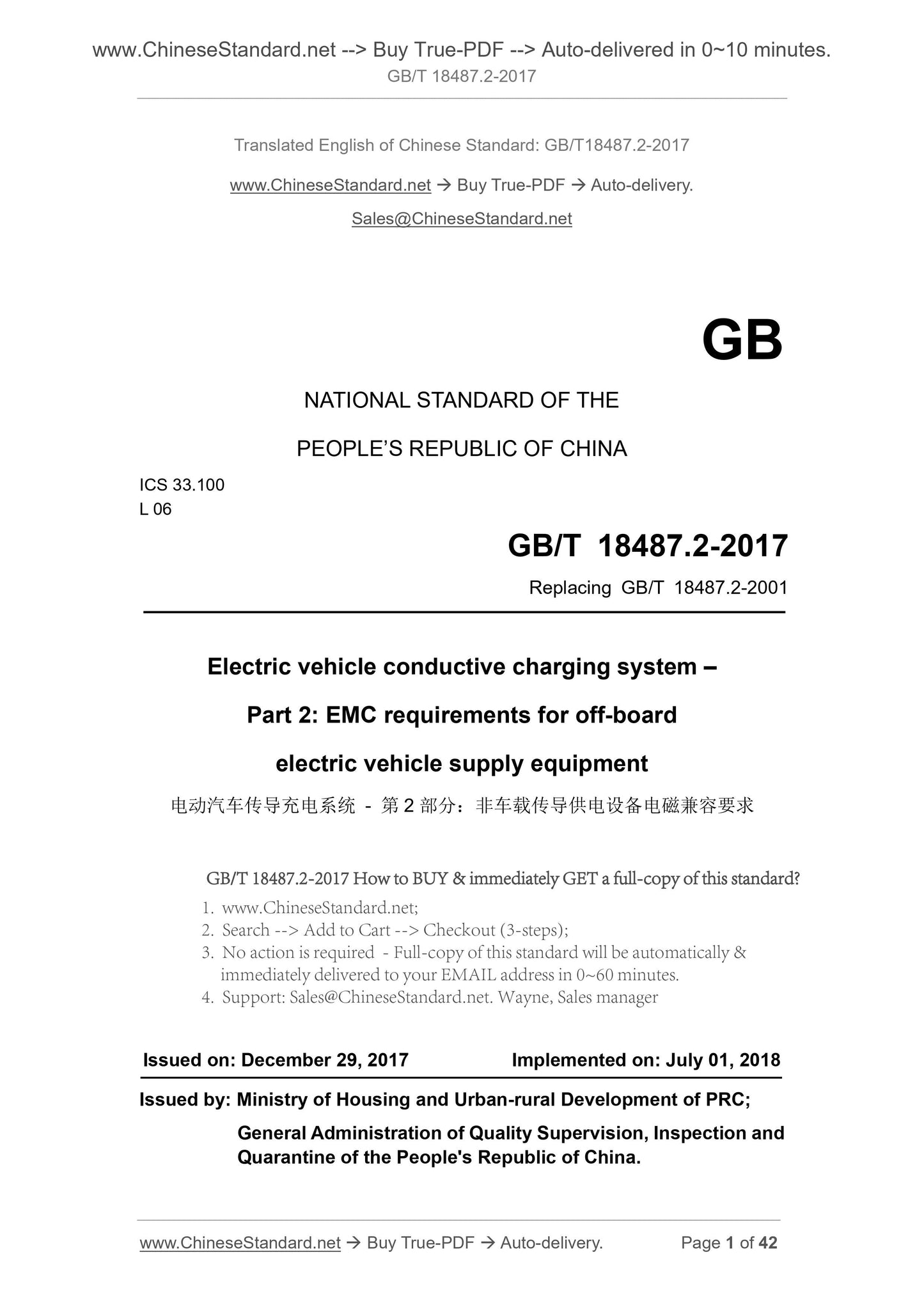 GB/T 18487.2-2017 Page 1