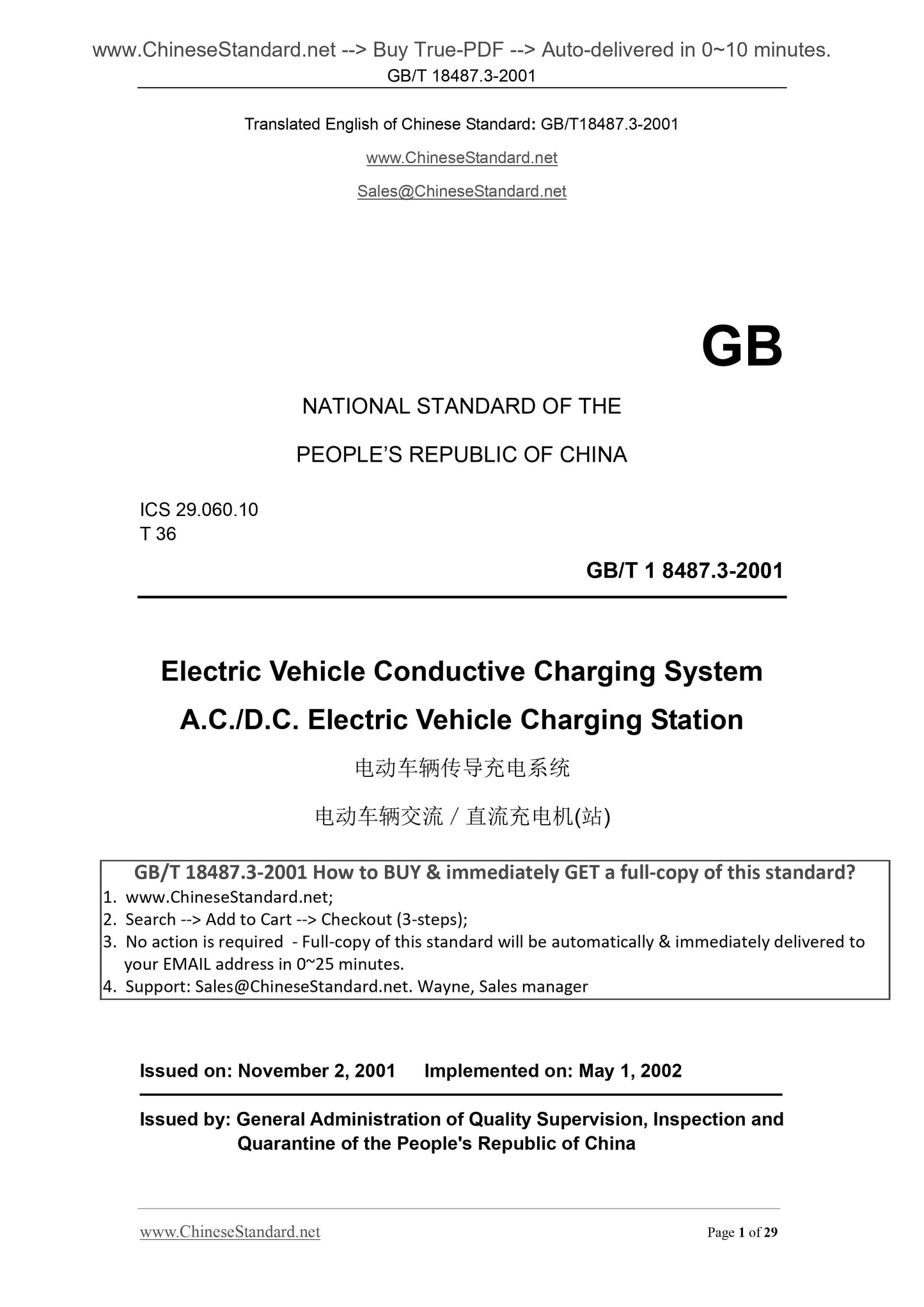 GB/T 18487.3-2001 Page 1