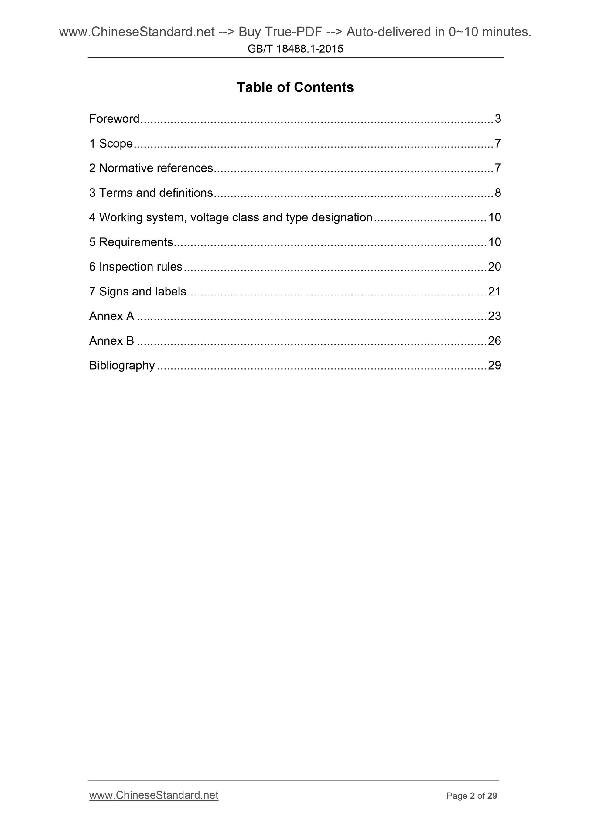 GB/T 18488.1-2015 Page 2