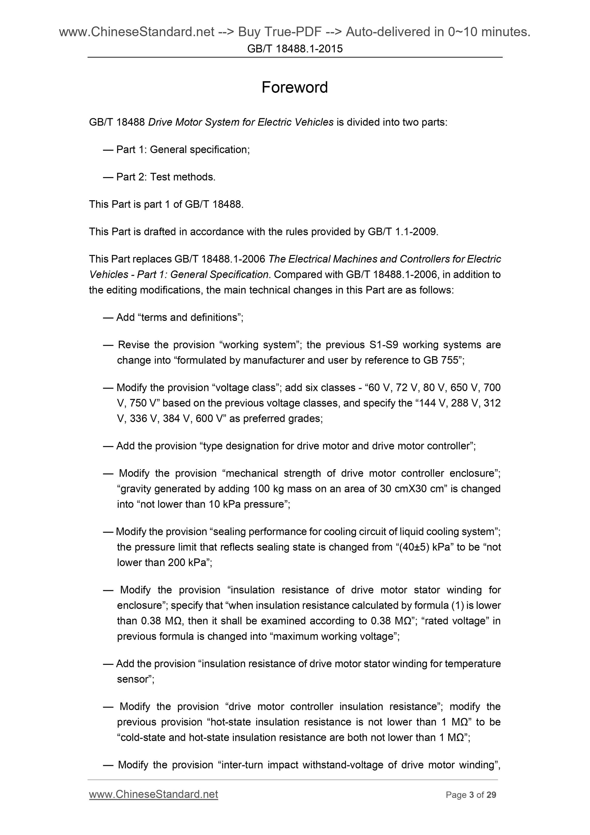 GB/T 18488.1-2015 Page 3