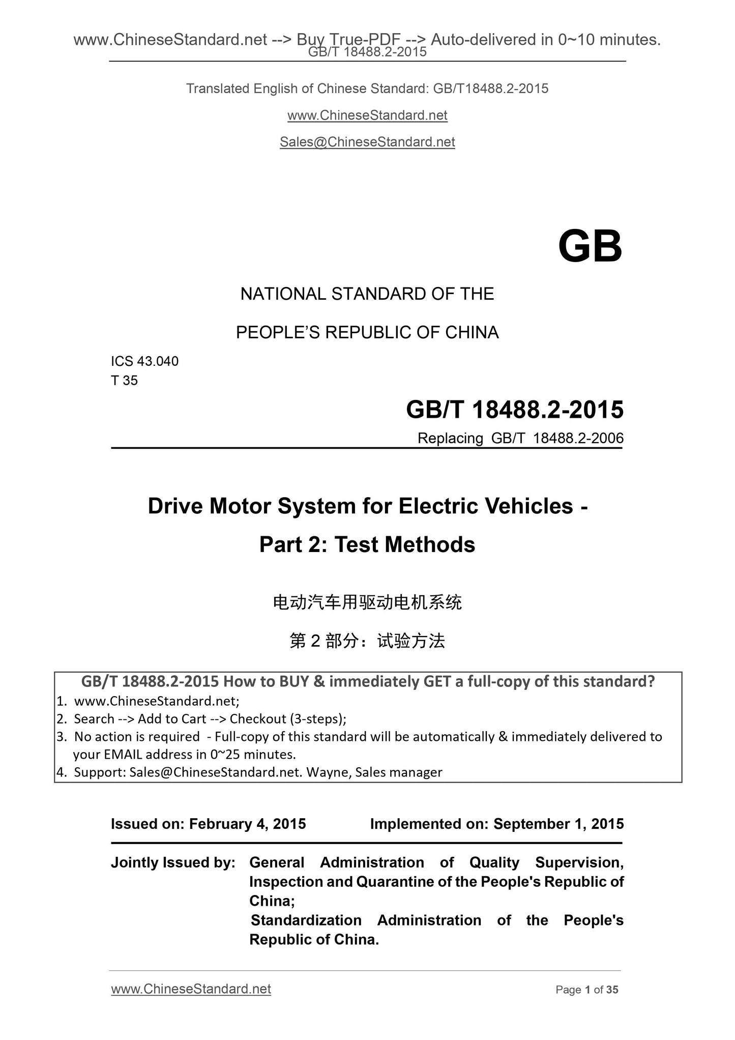 GB/T 18488.2-2015 Page 1