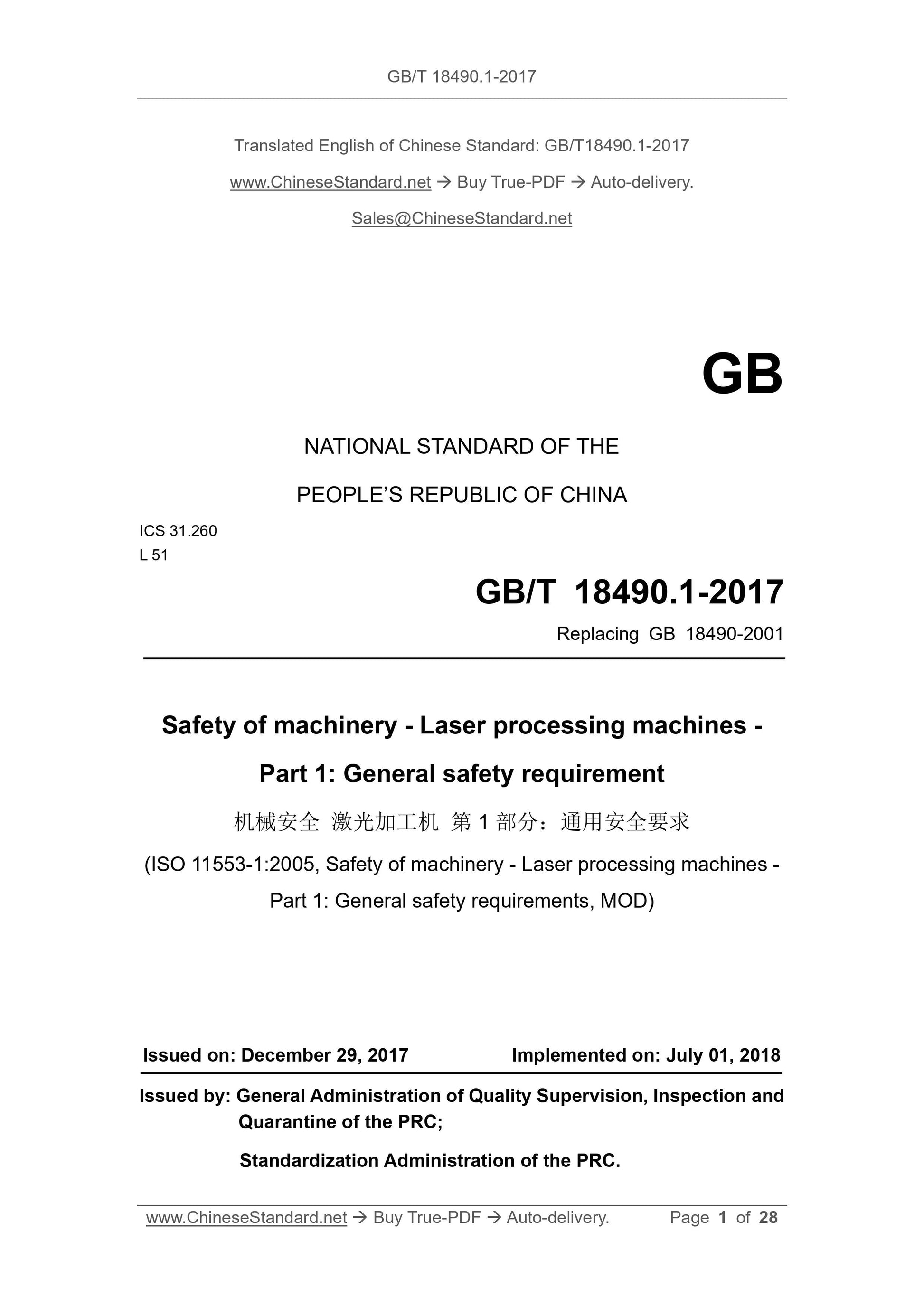 GB/T 18490.1-2017 Page 1