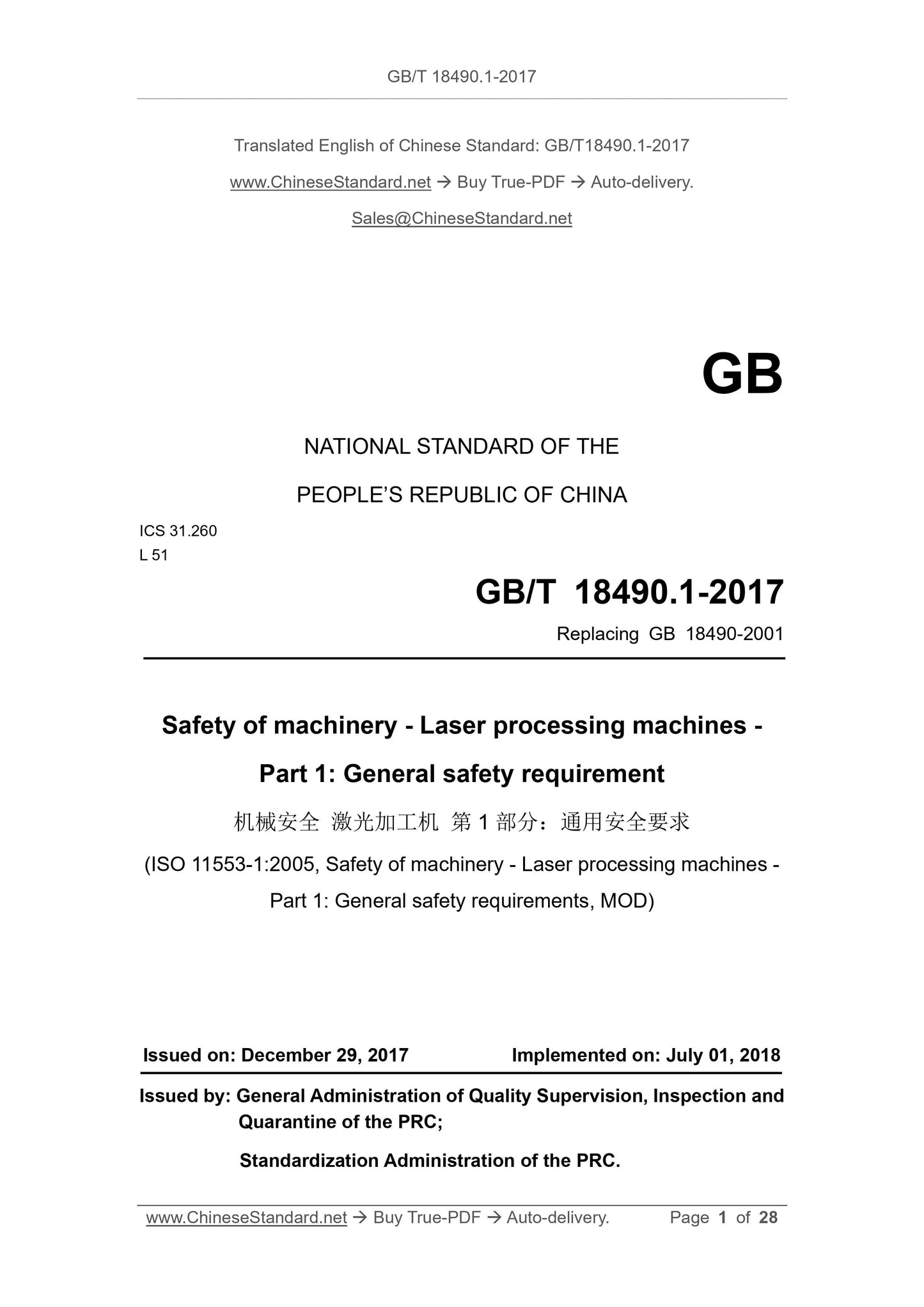 GB/T 18490.1-2017 Page 1