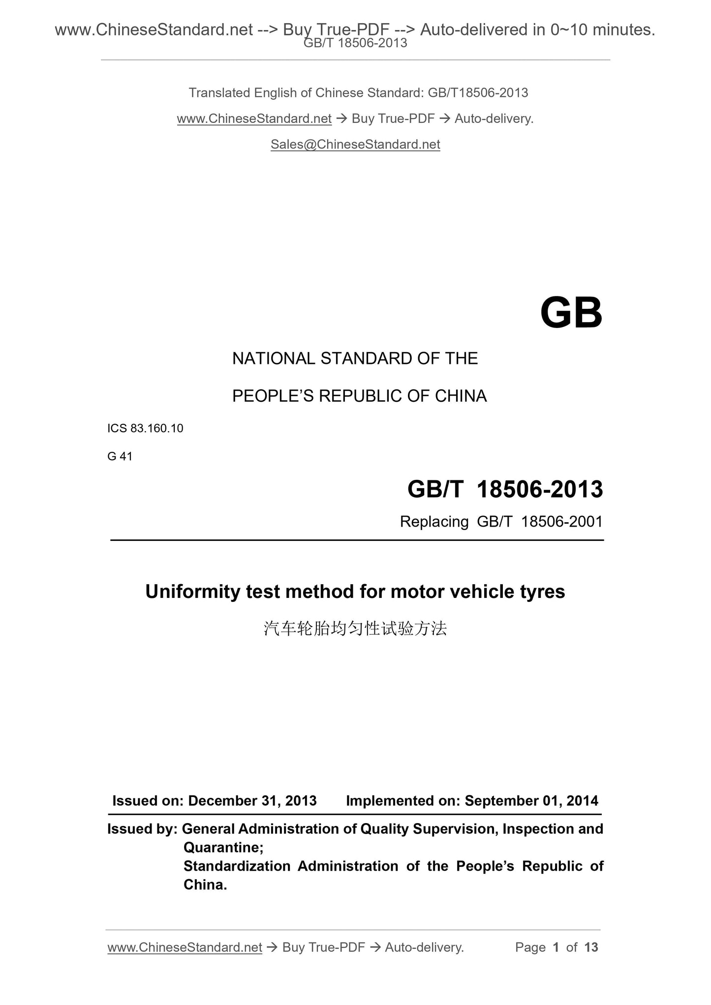 GB/T 18506-2013 Page 1