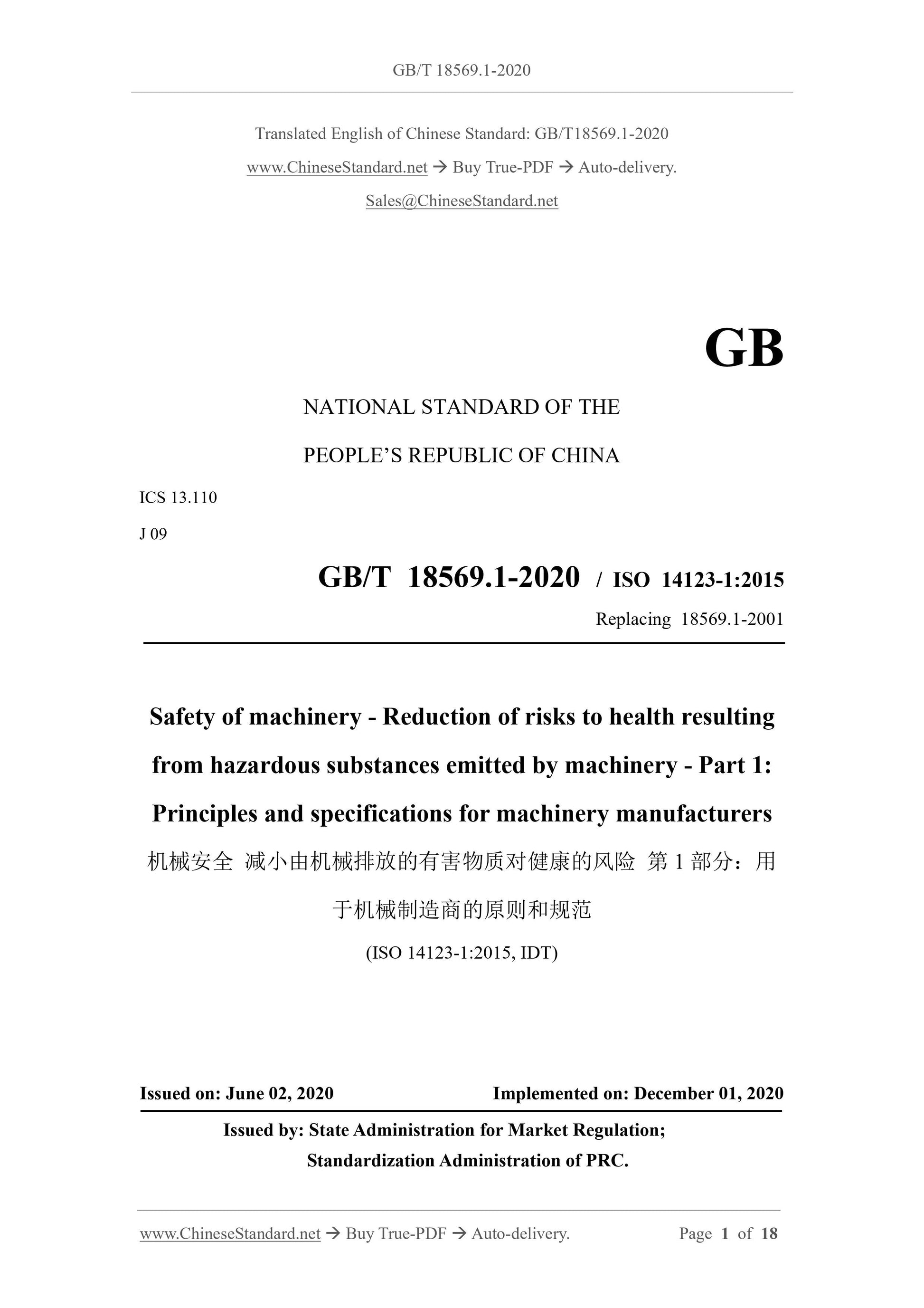 GB/T 18569.1-2020 Page 1