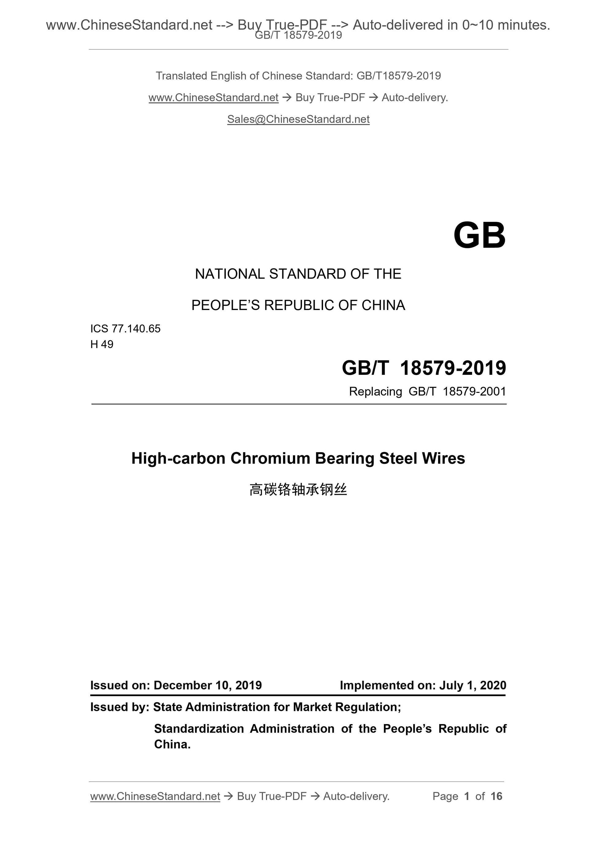 GB/T 18579-2019 Page 1