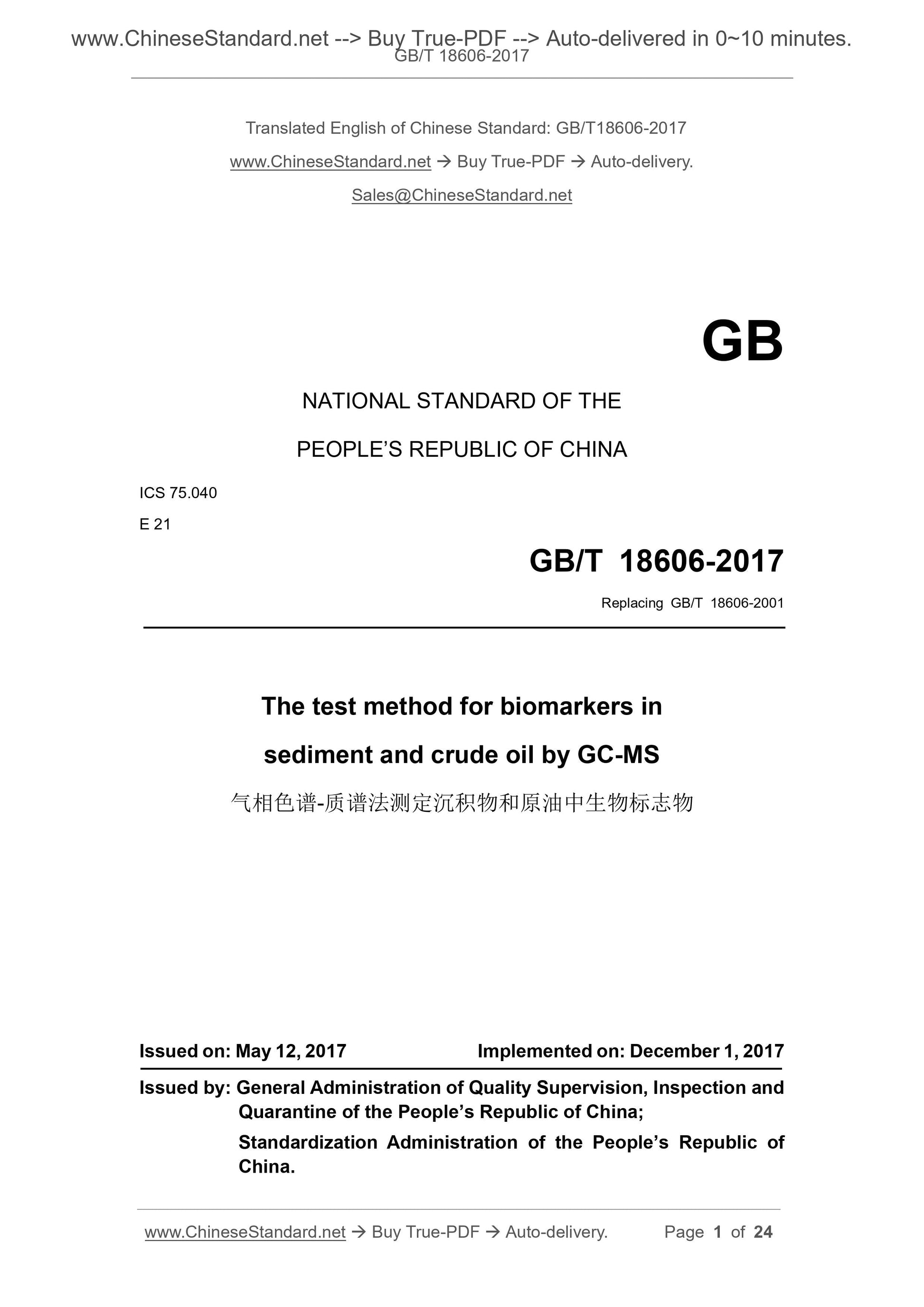GB/T 18606-2017 Page 1