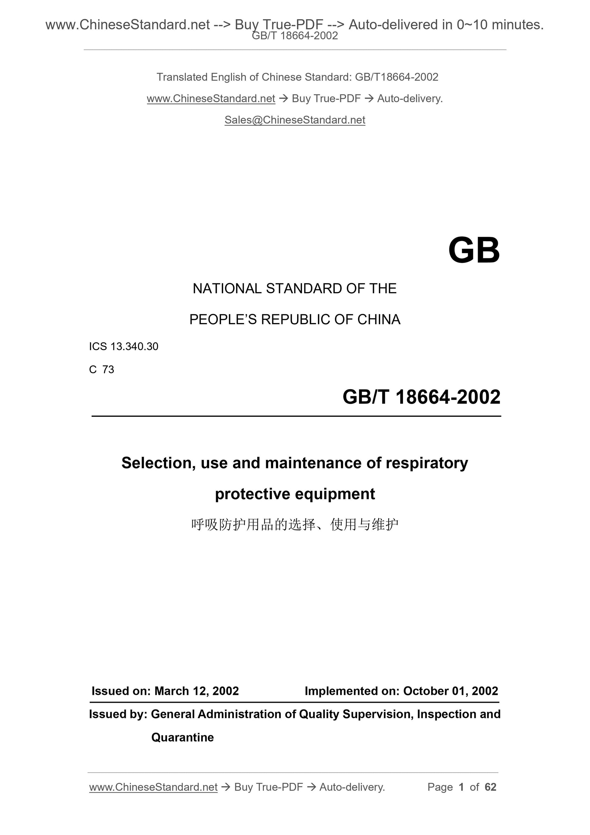 GB/T 18664-2002 Page 1