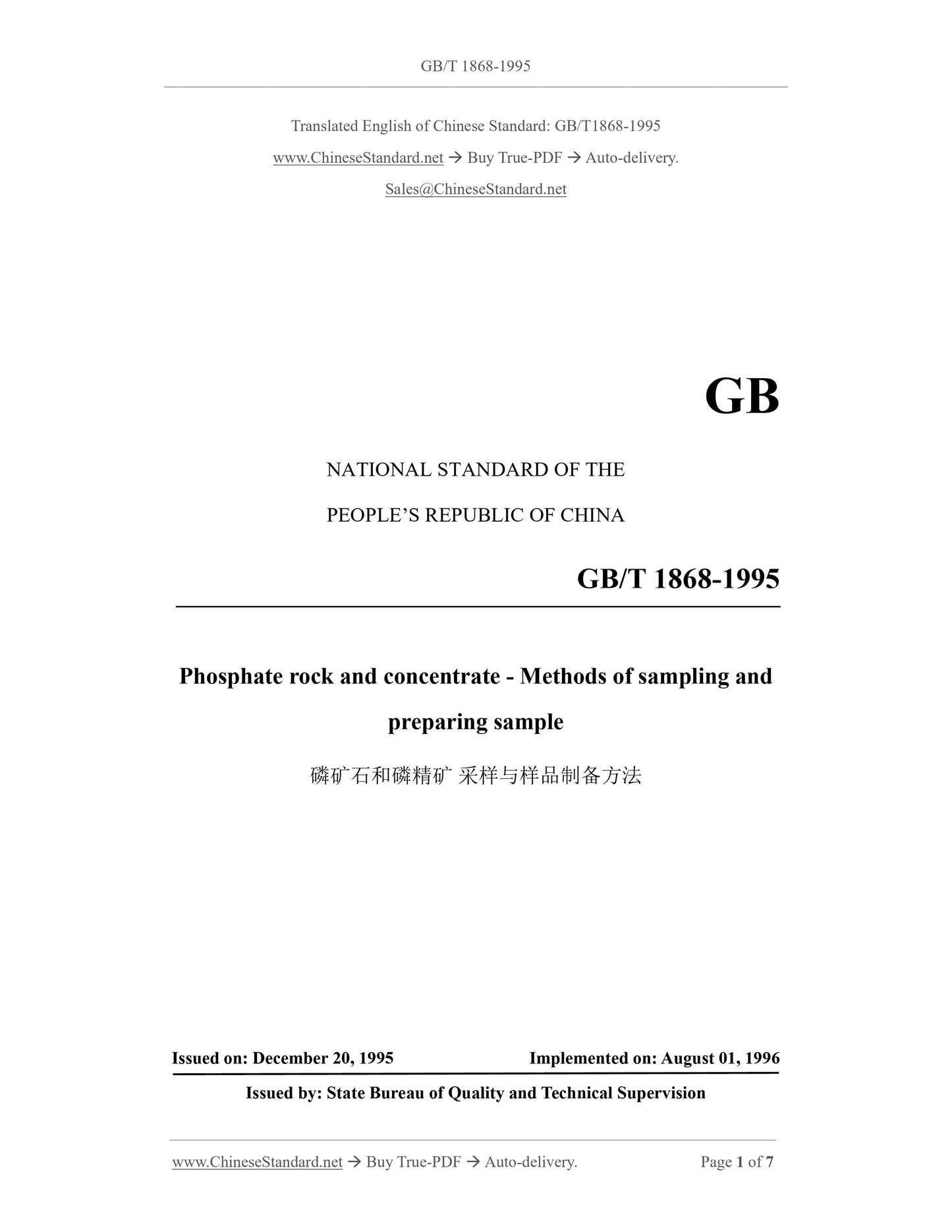 GB/T 1868-1995 Page 1