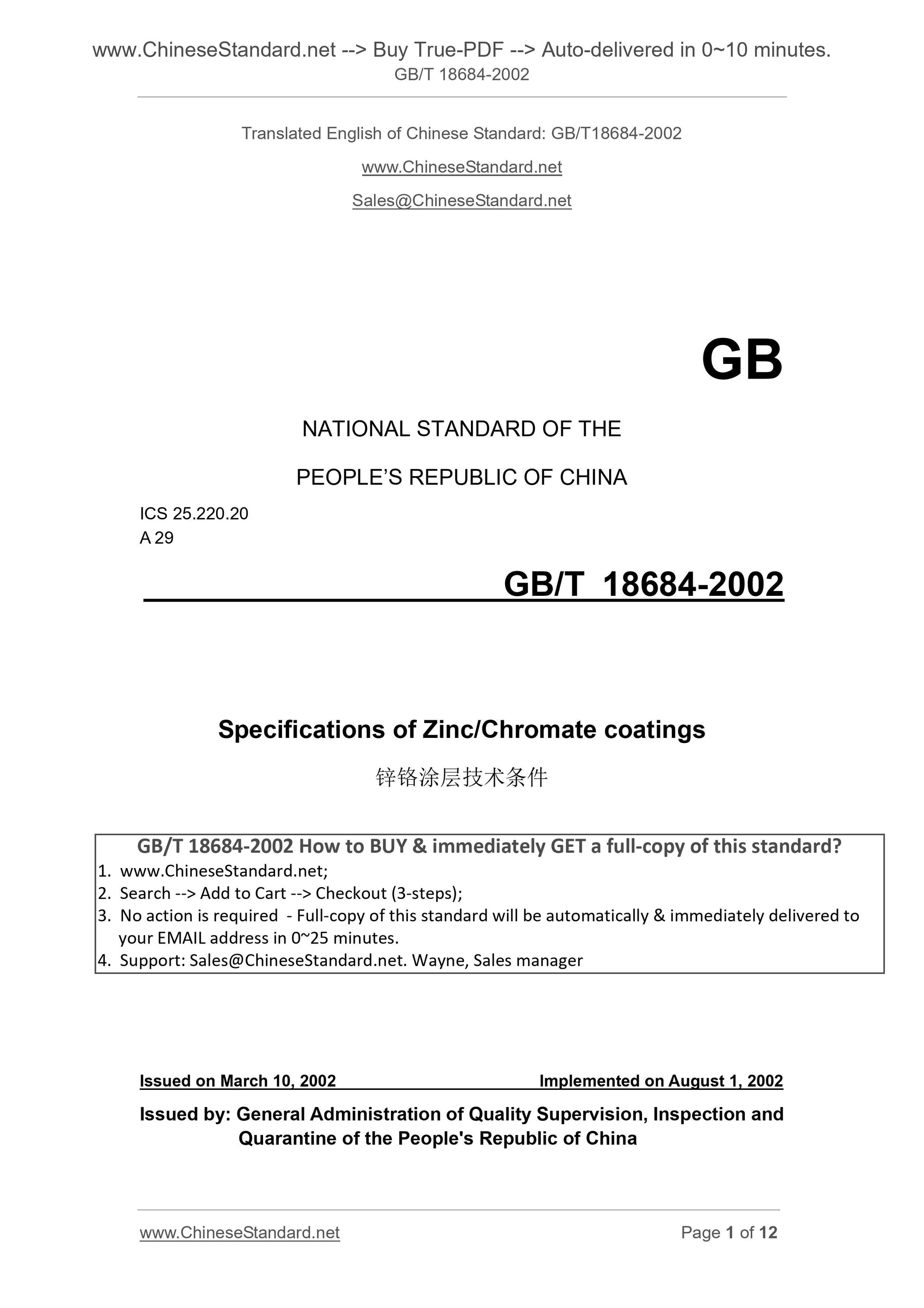 GB/T 18684-2002 Page 1