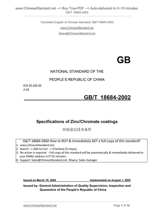 GB/T 18684-2002 Page 1