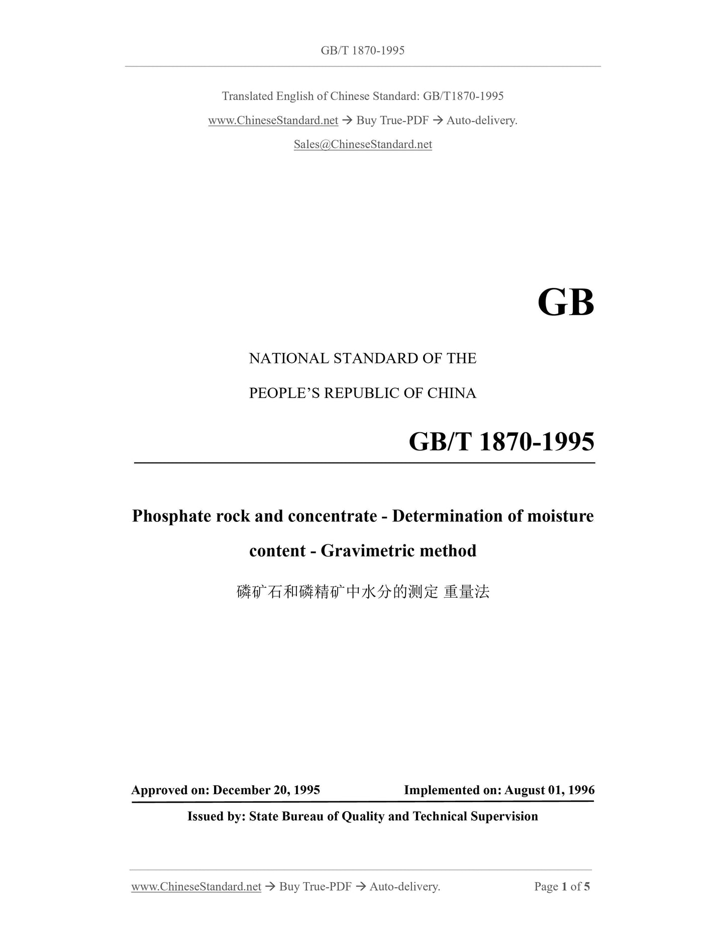 GB/T 1870-1995 Page 1
