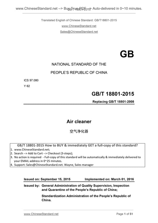 GB/T 18801-2015 Page 1
