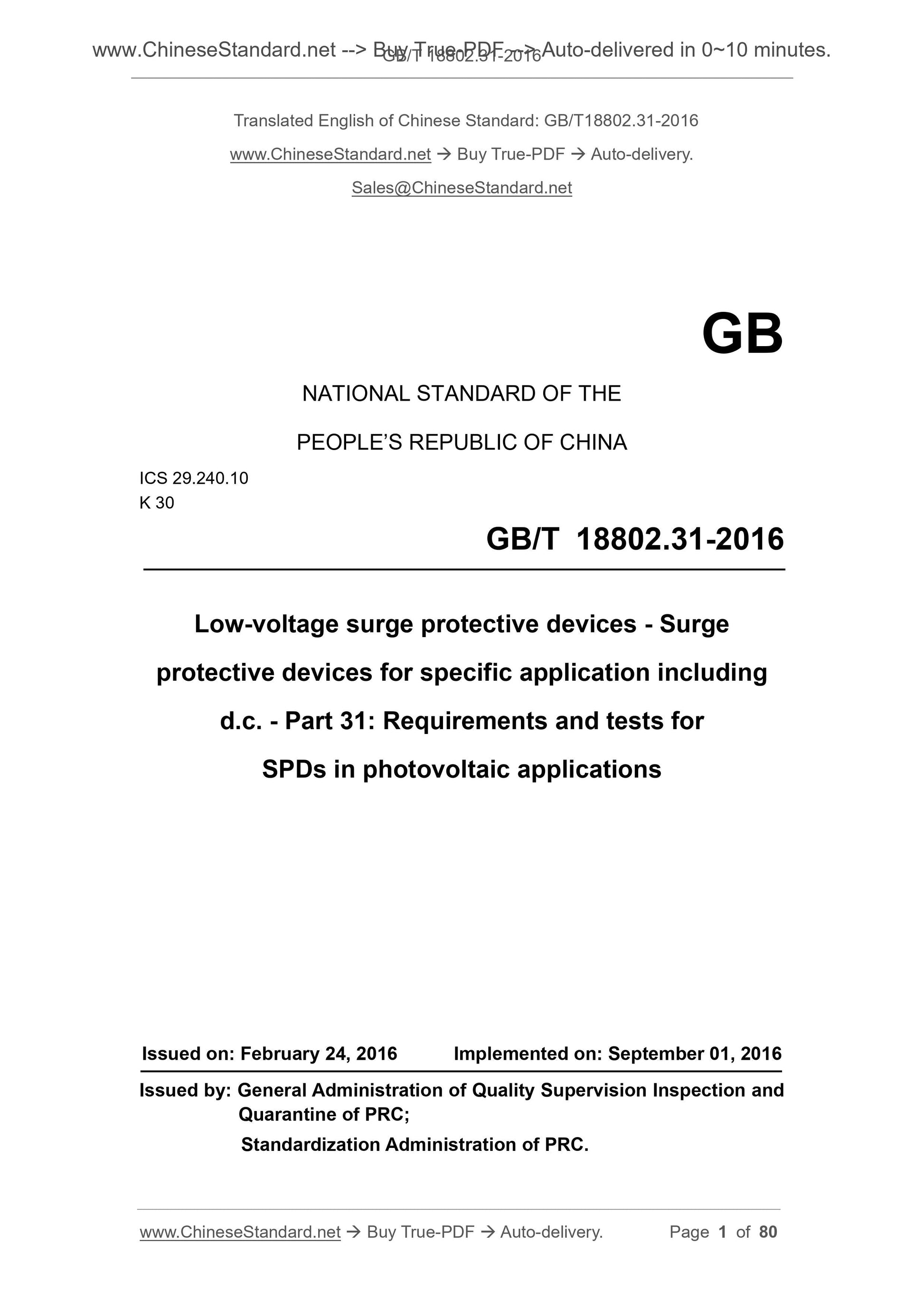 GB/T 18802.31-2016 Page 1