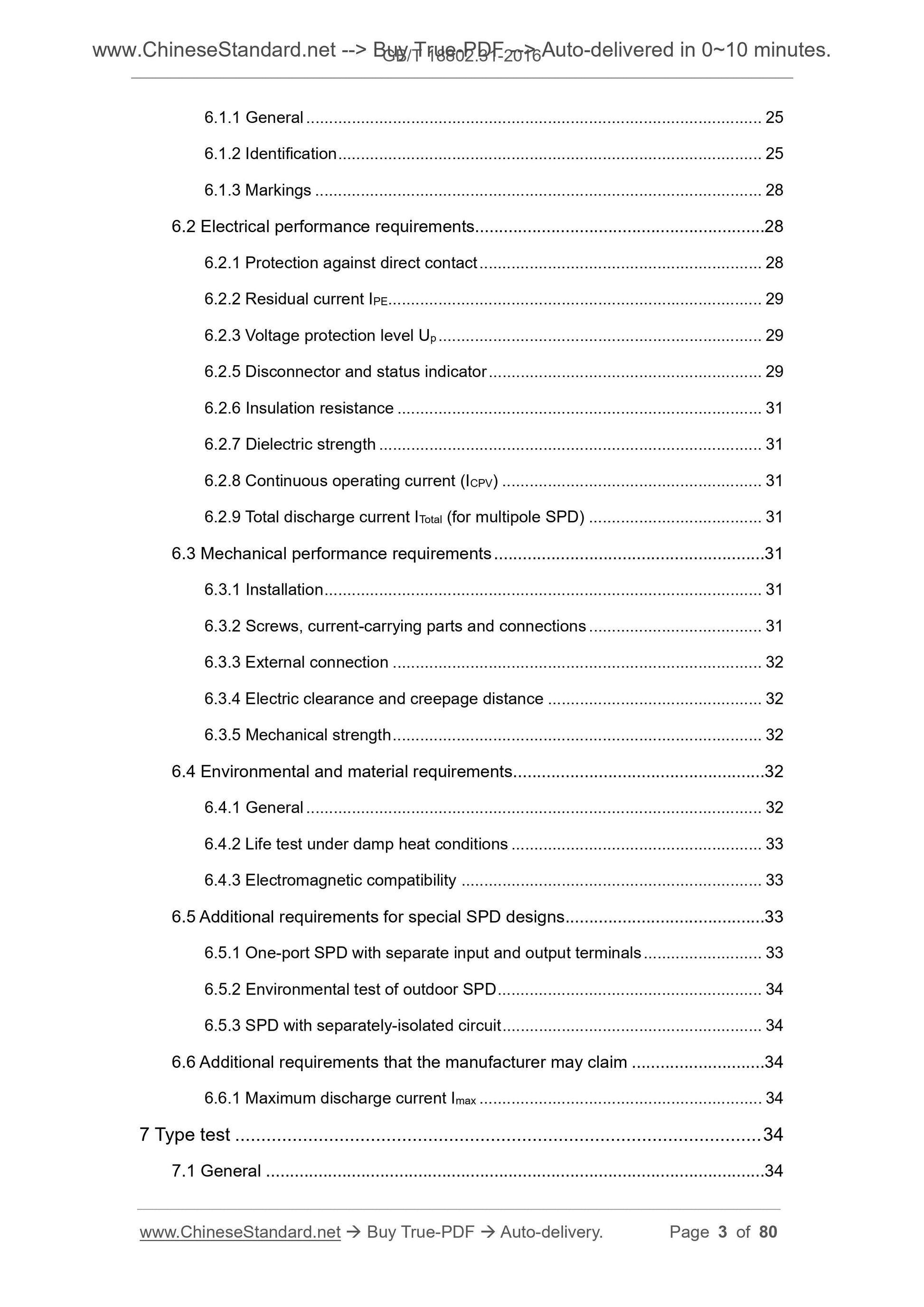 GB/T 18802.31-2016 Page 3