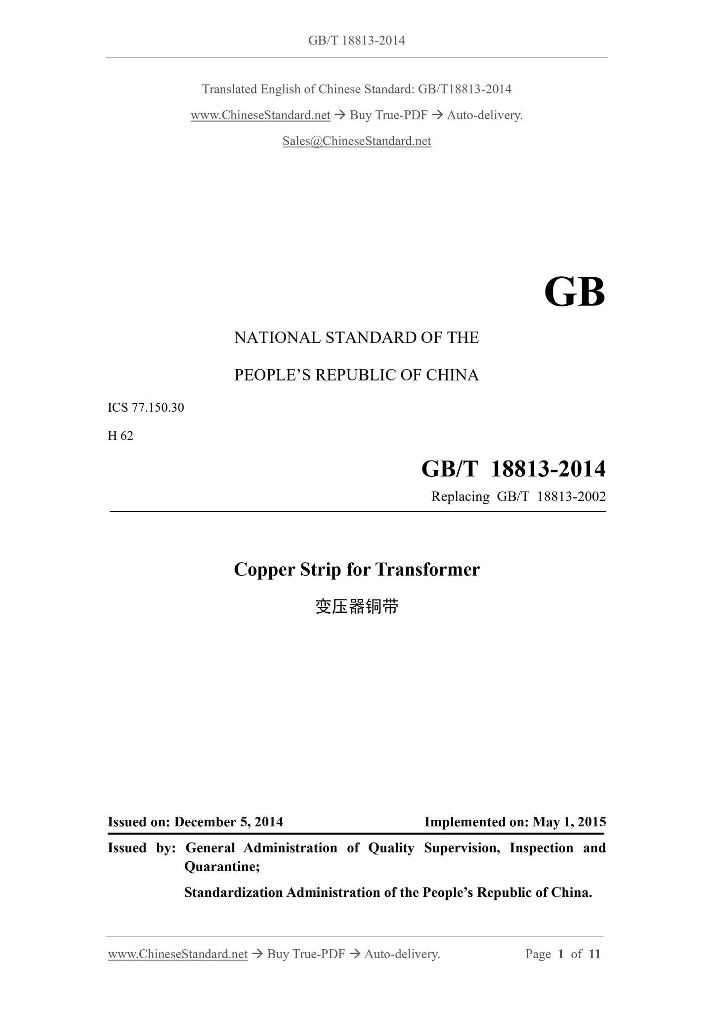 GB/T 18813-2014 Page 1