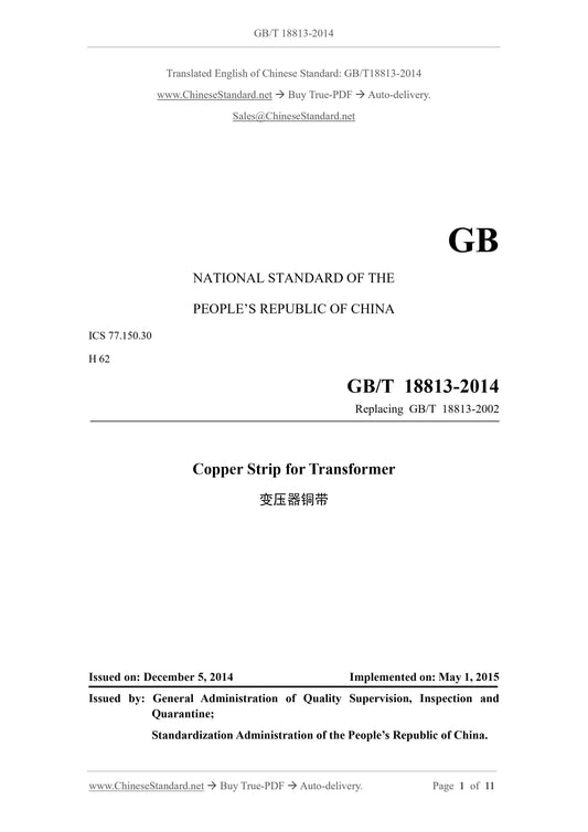 GB/T 18813-2014 Page 1
