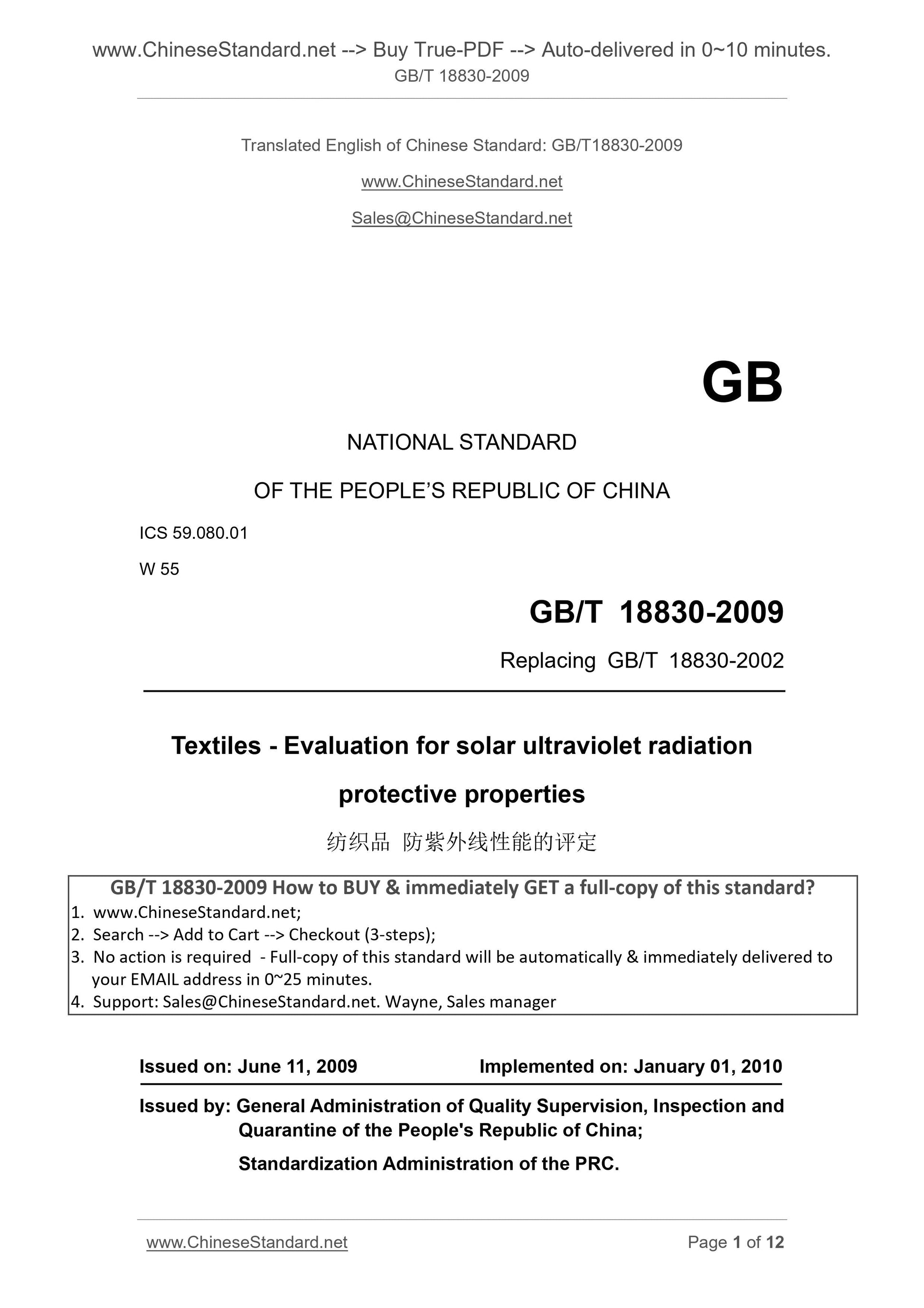 GB/T 18830-2009 Page 1