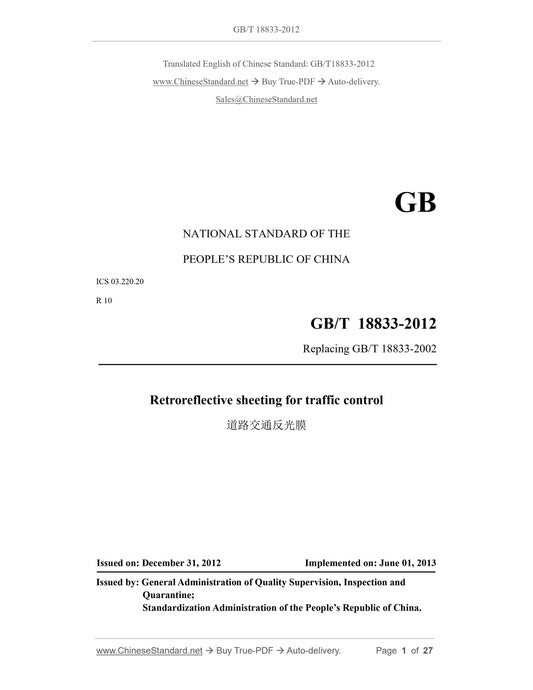 GB/T 18833-2012 Page 1
