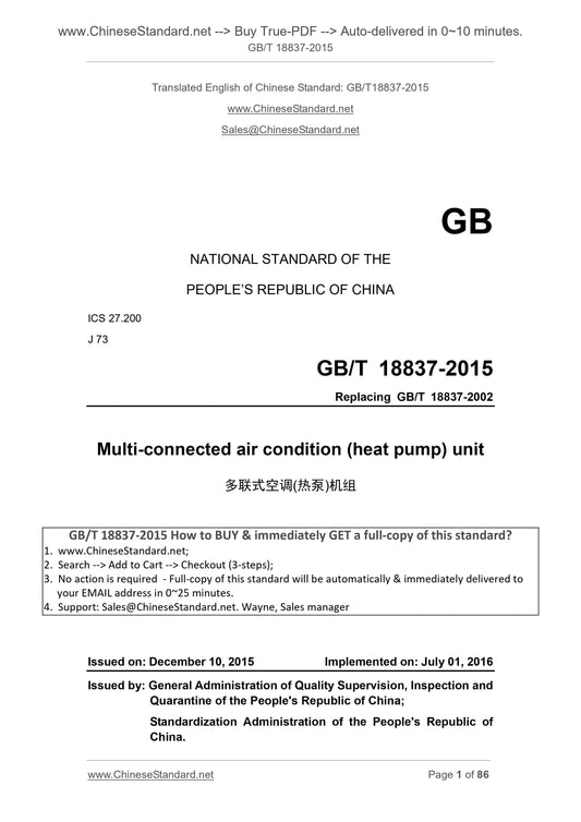 GB/T 18837-2015 Page 1
