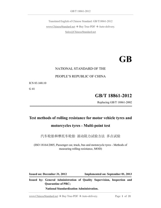 GB/T 18861-2012 Page 1