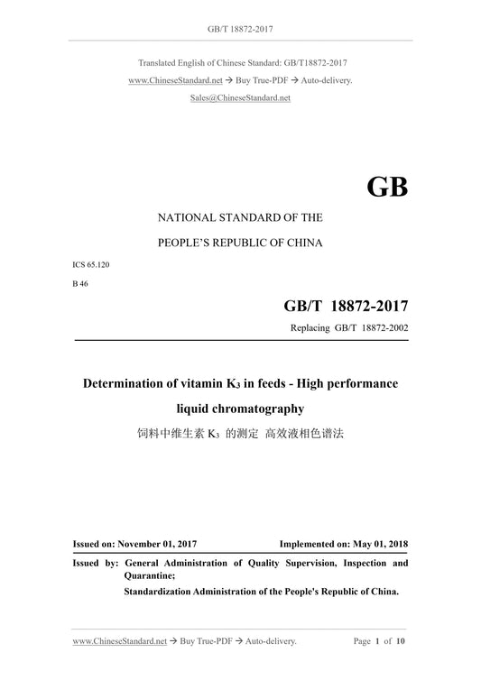 GB/T 18872-2017 Page 1