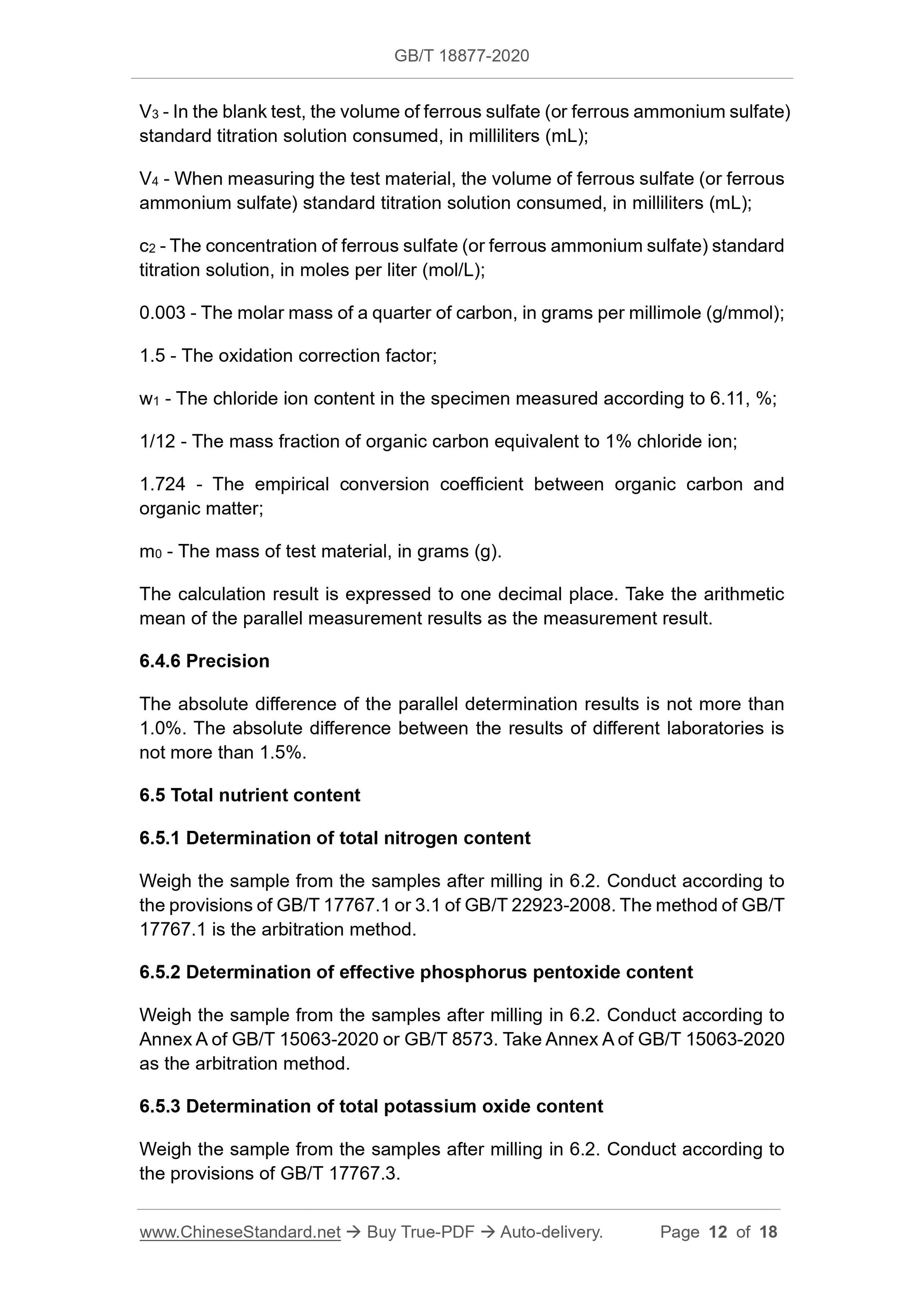 GB/T 18877-2020 Page 6